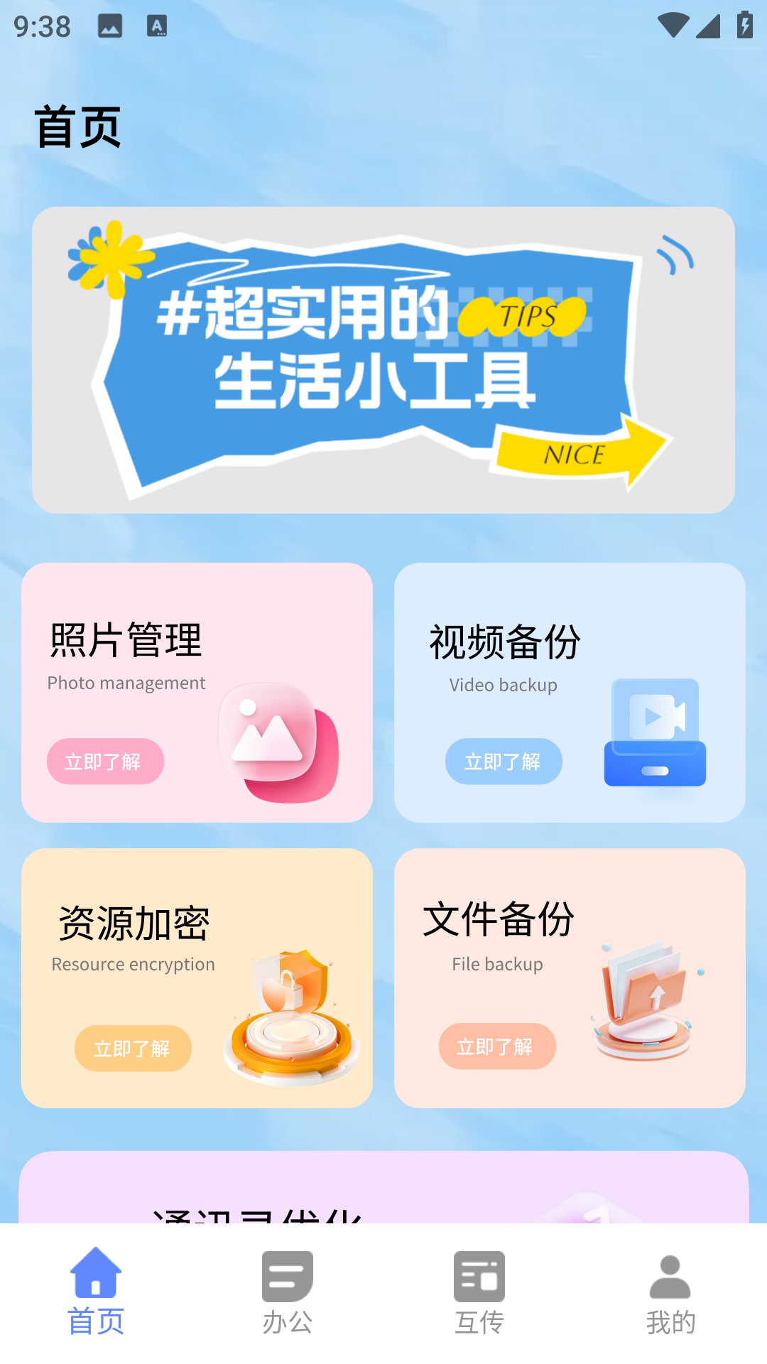 精彩截图-Disk2025官方新版