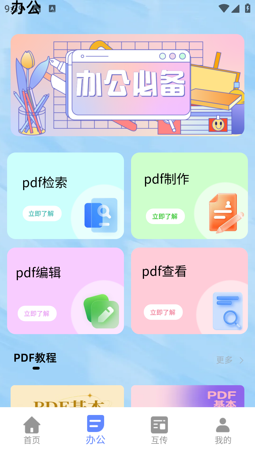 精彩截图-Disk2025官方新版