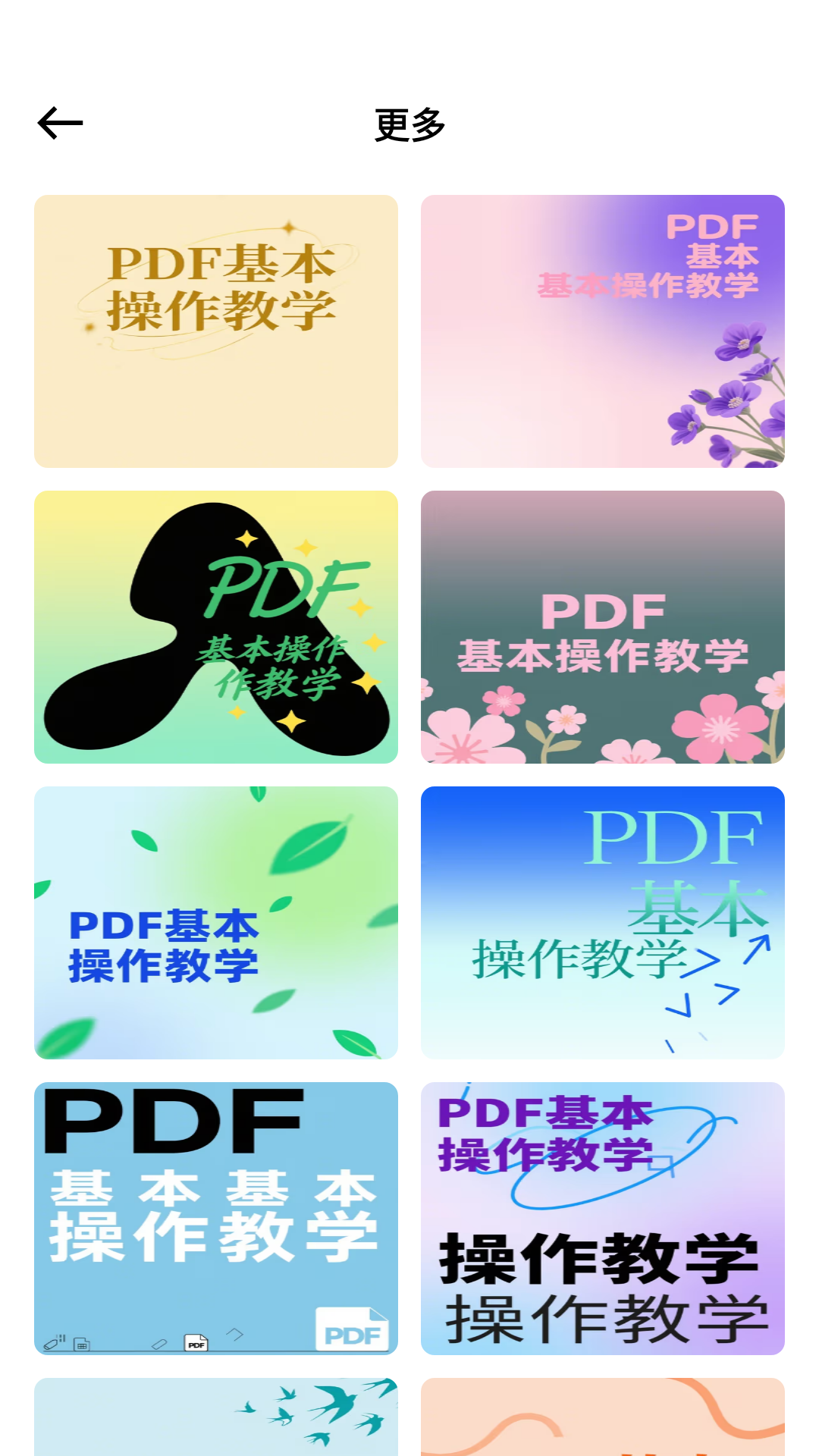 精彩截图-Disk2025官方新版