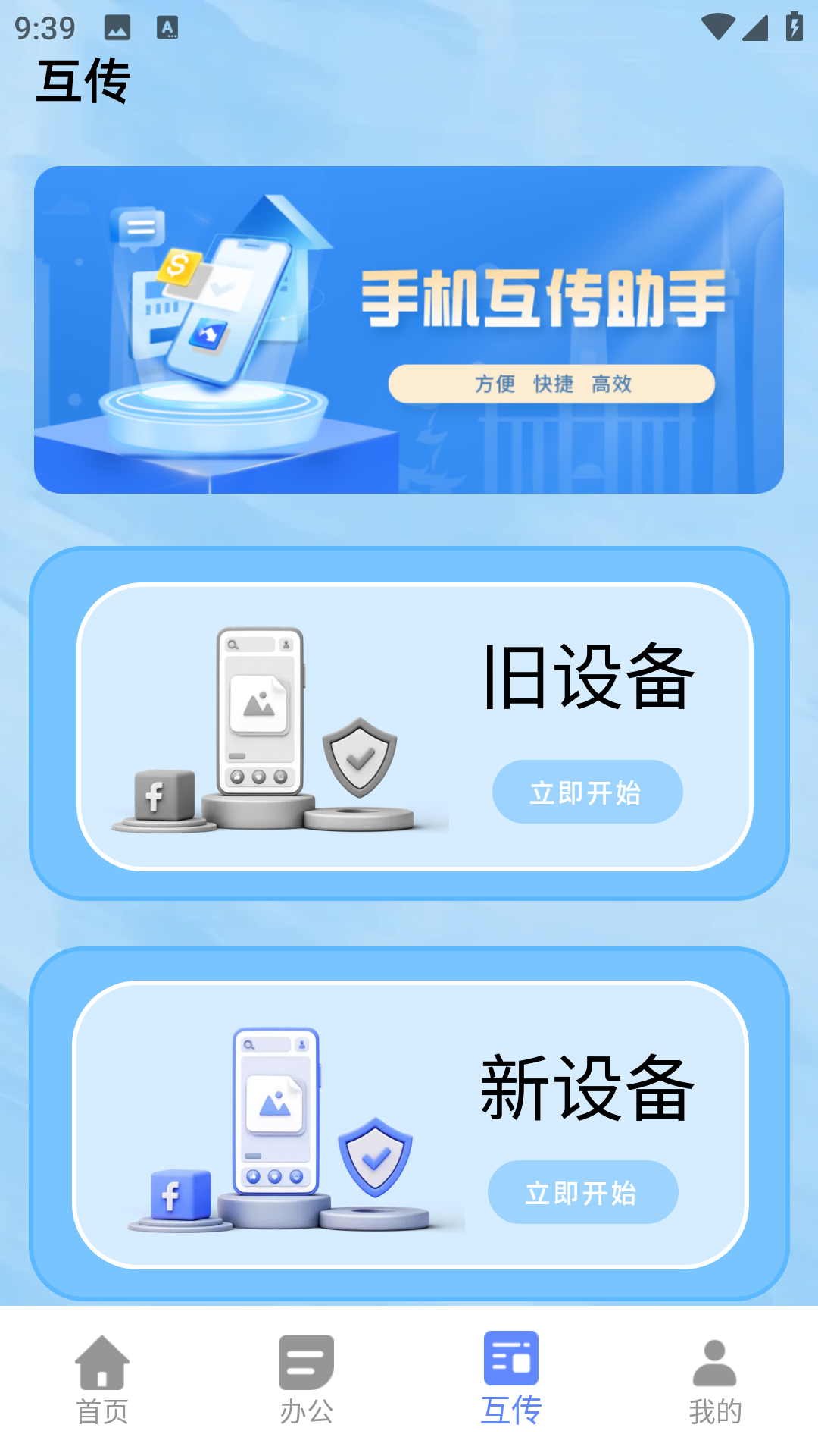 精彩截图-Disk2025官方新版
