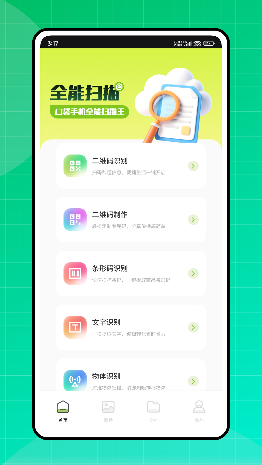 精彩截图-草料二维码2025官方新版