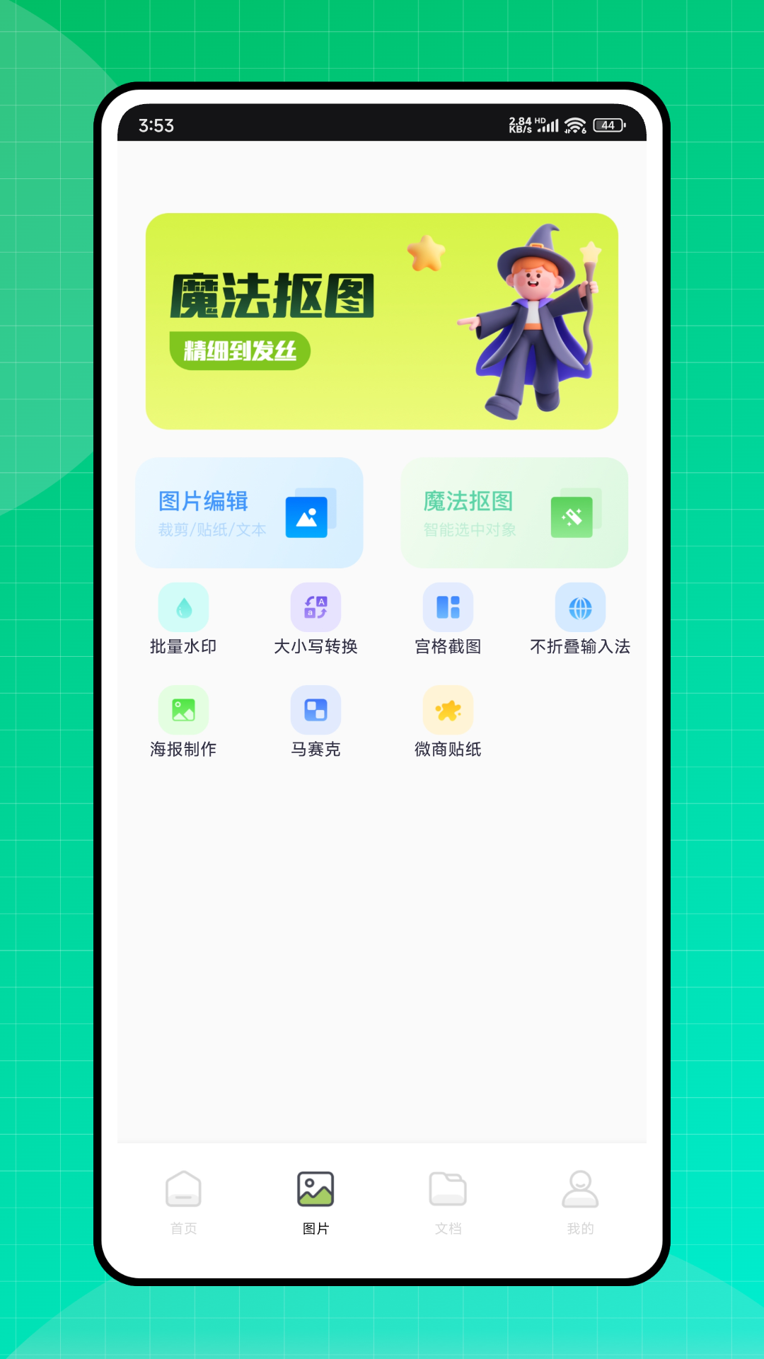 精彩截图-草料二维码2025官方新版