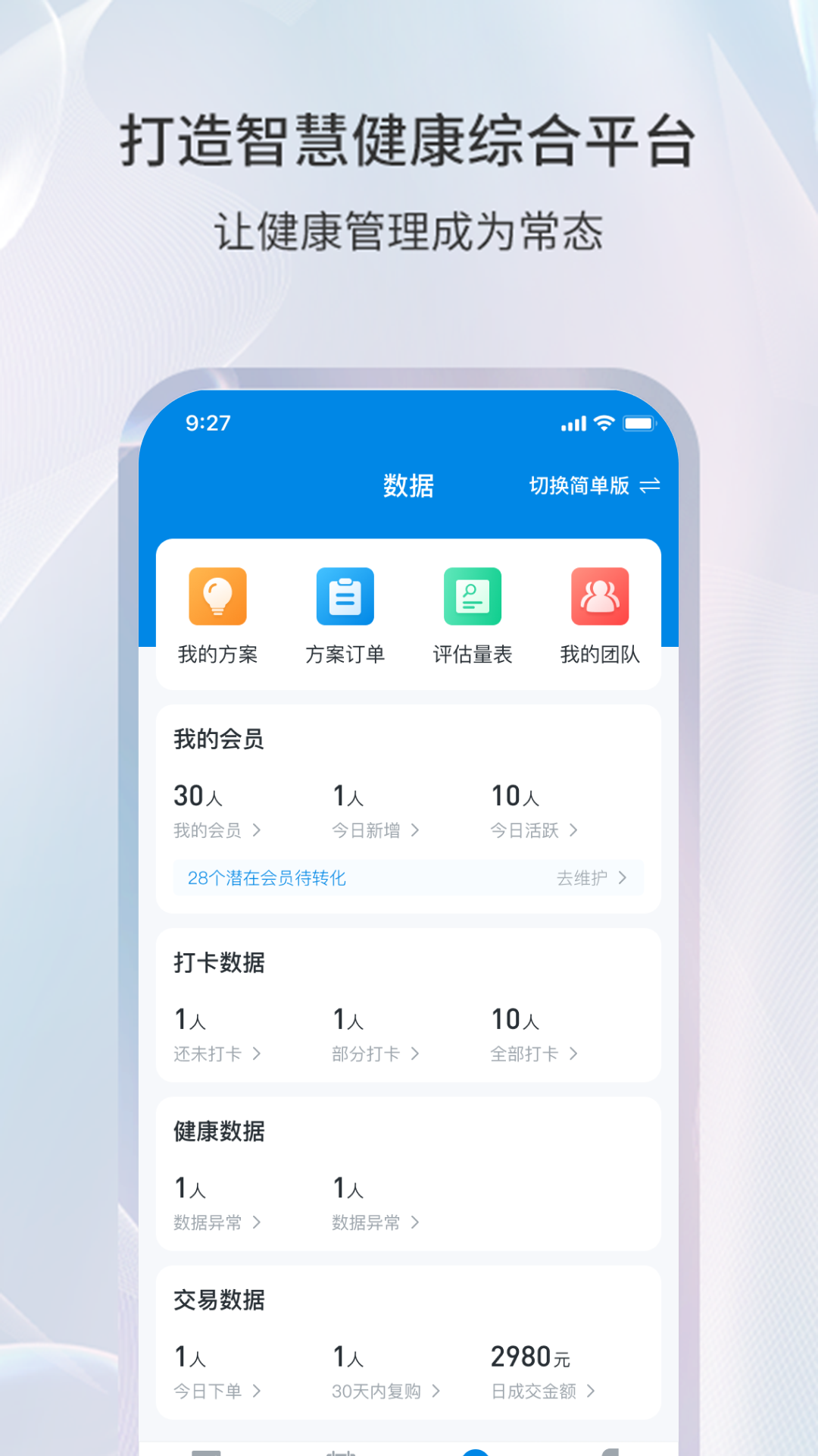 精彩截图-易康亿泰工作端2026官方新版