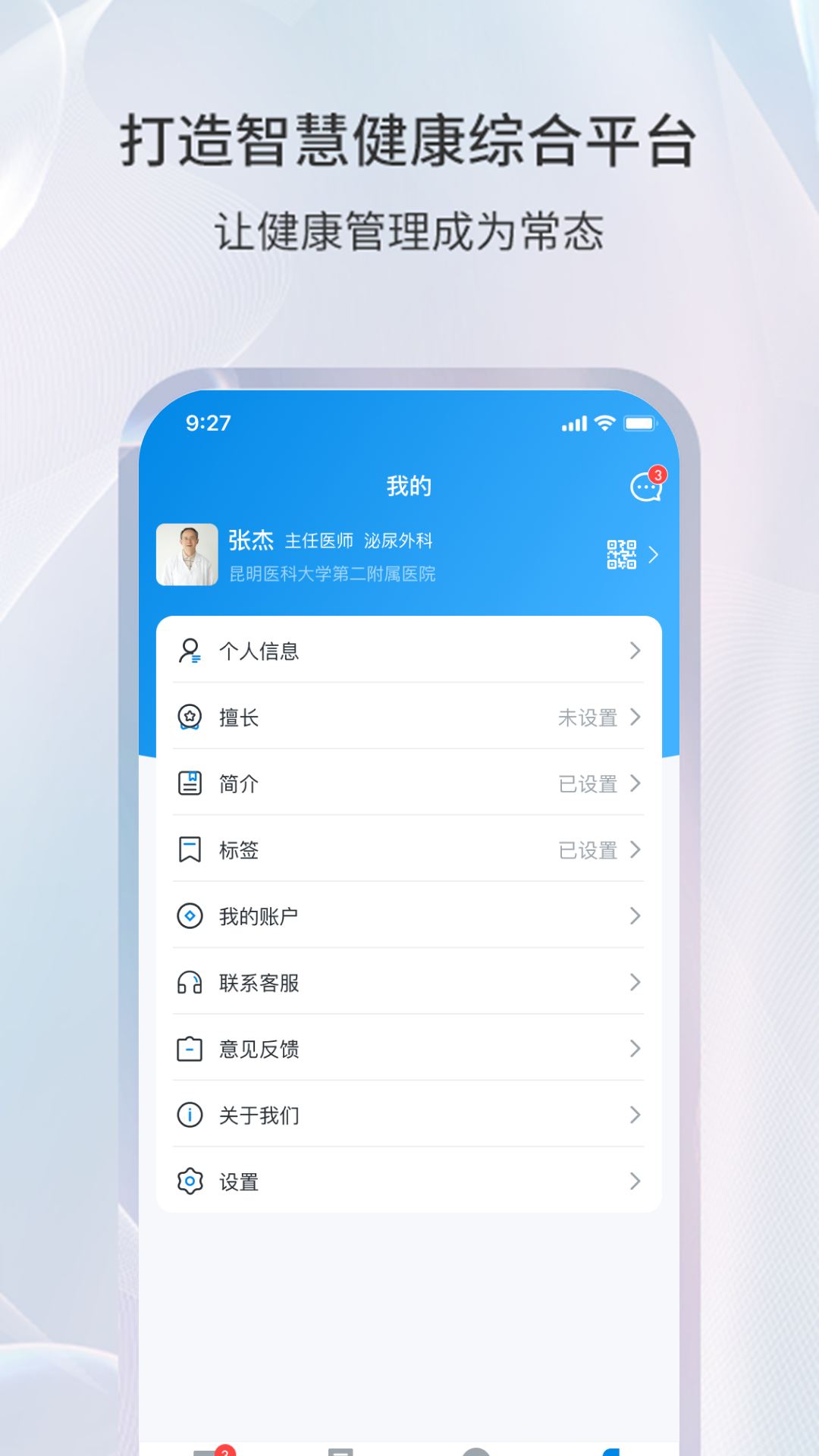 精彩截图-易康亿泰工作端2026官方新版