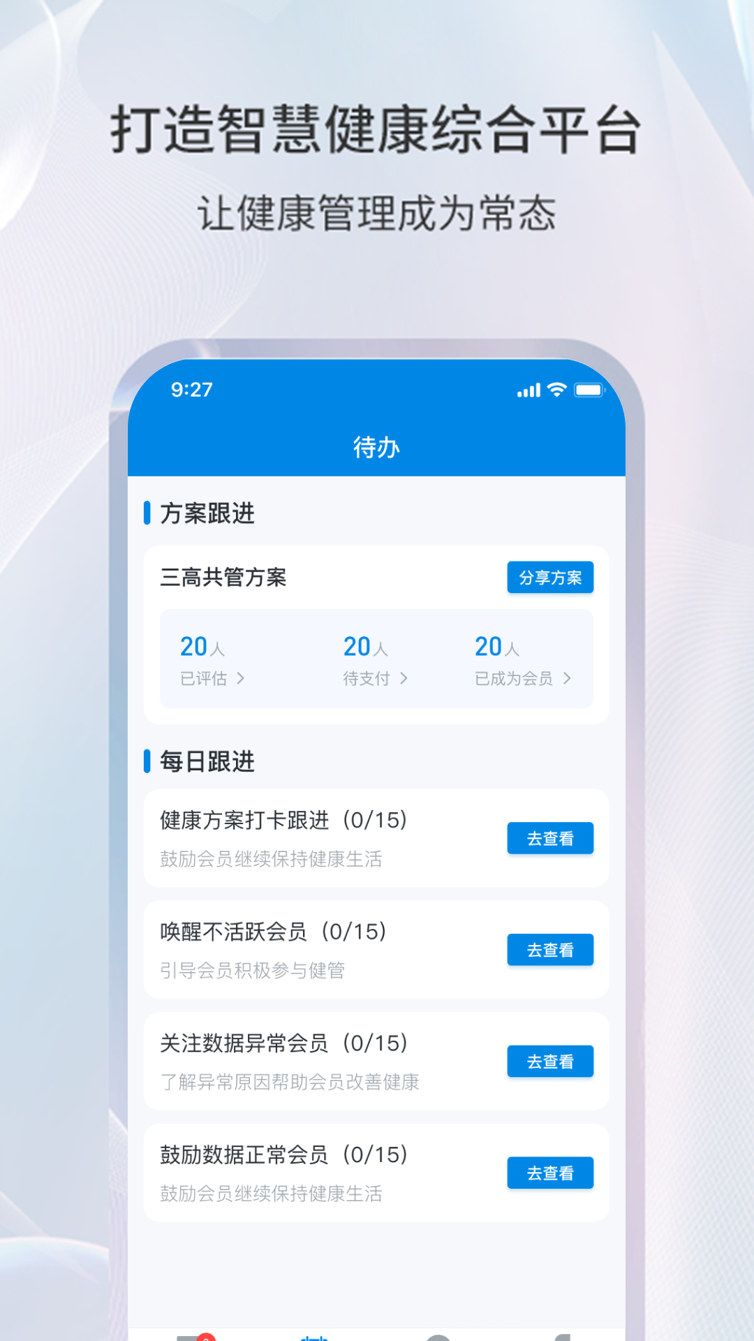 精彩截图-易康亿泰工作端2026官方新版