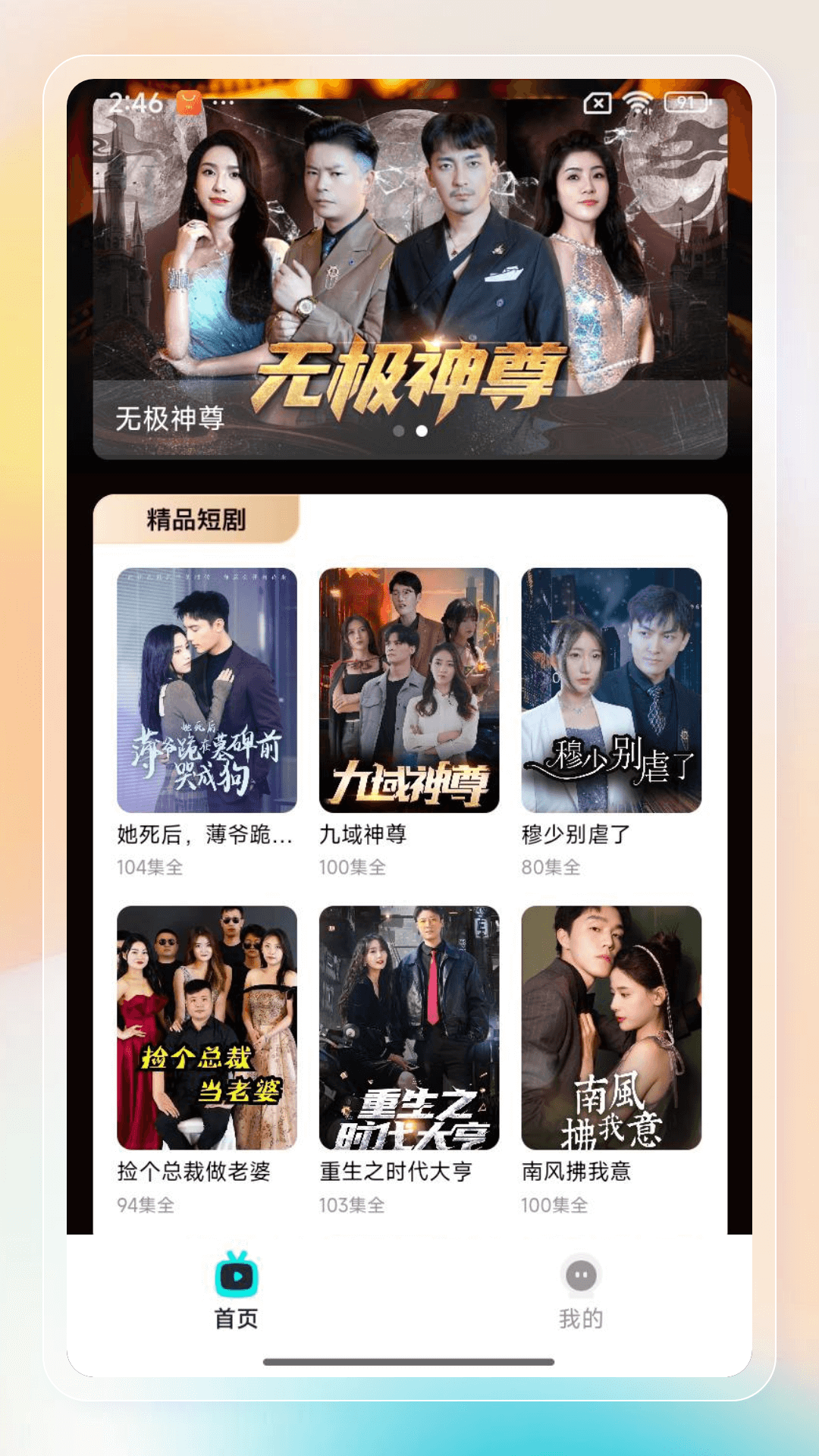 精彩截图-剧嗨视频2025官方新版