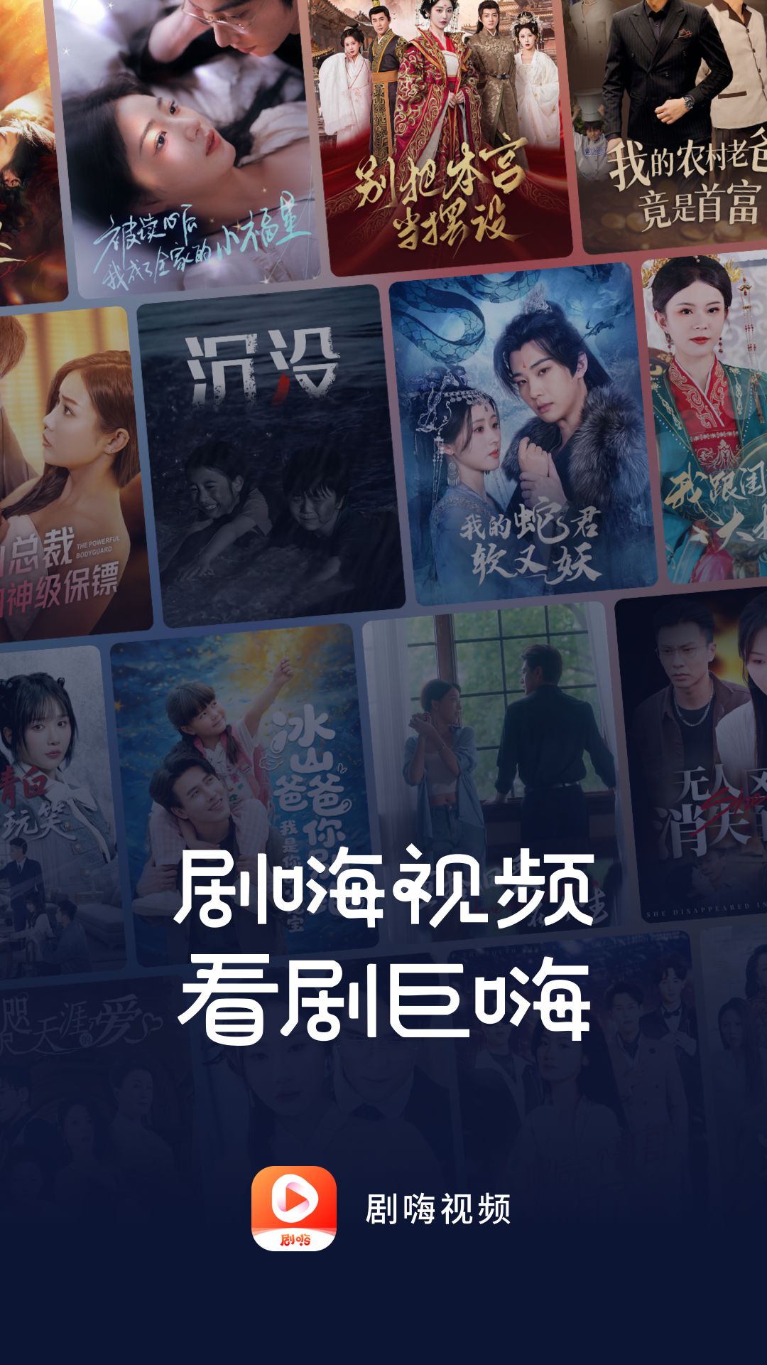 精彩截图-剧嗨视频2026官方新版