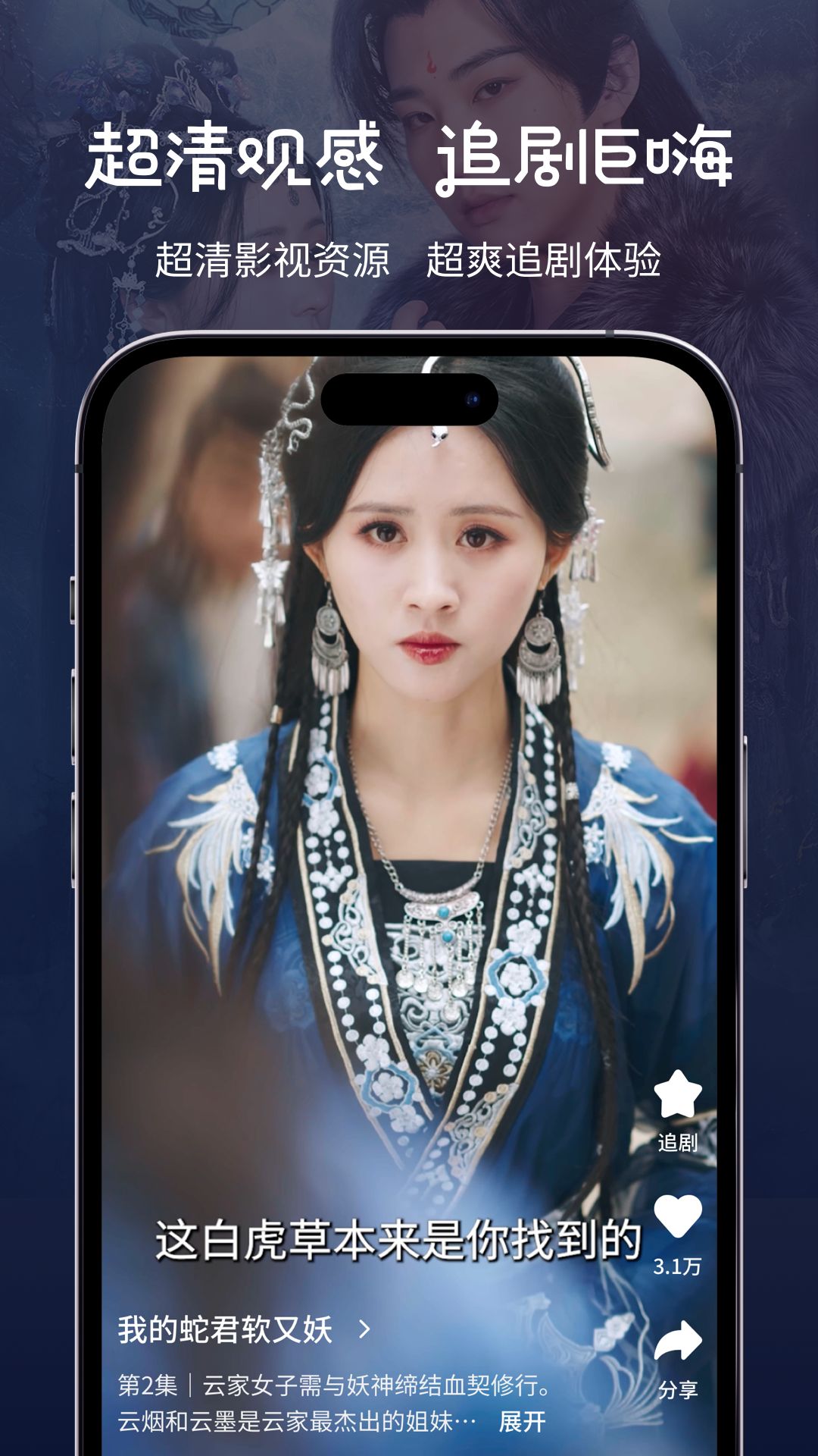 精彩截图-剧嗨视频2026官方新版