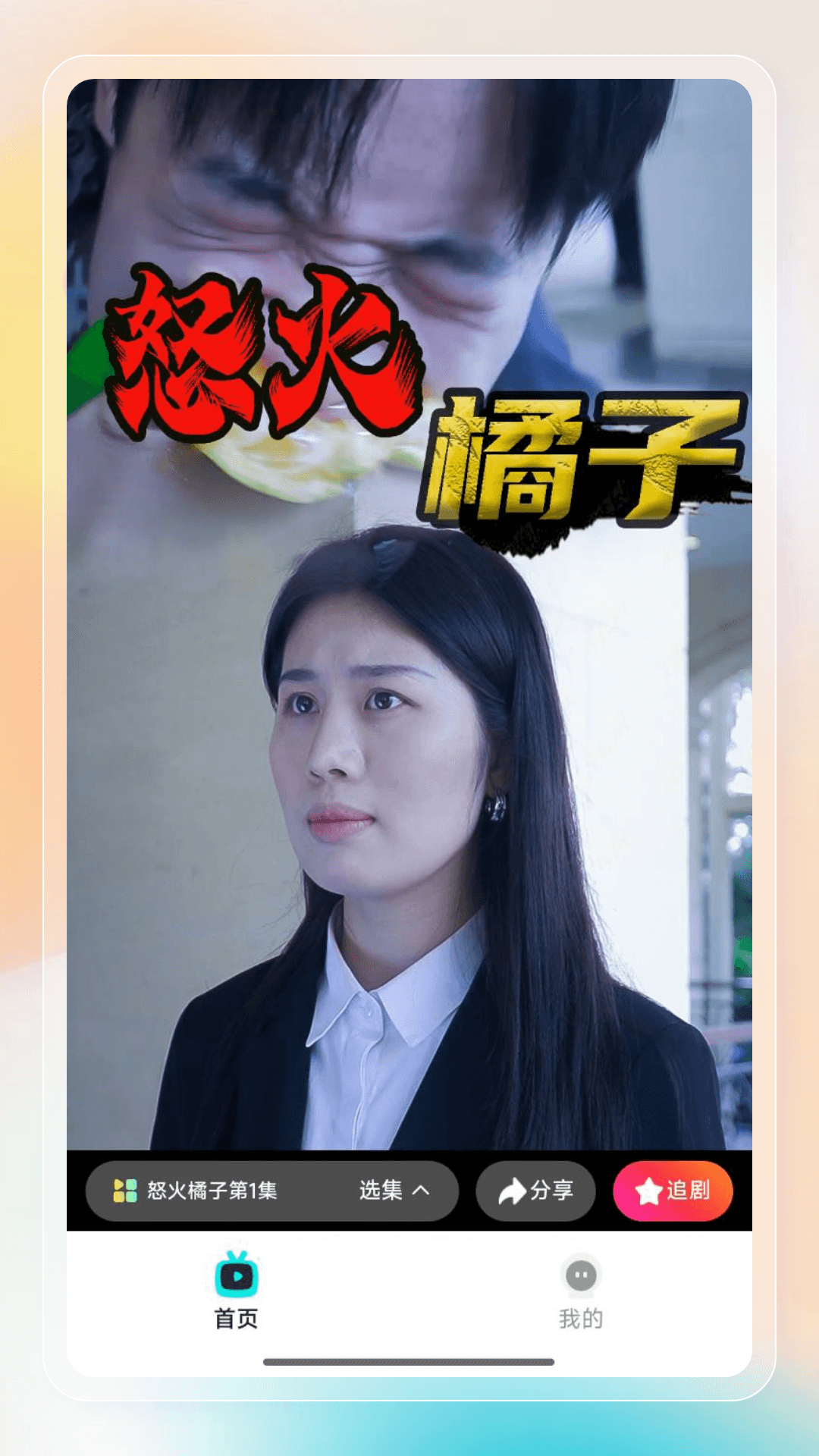 精彩截图-剧嗨视频2025官方新版