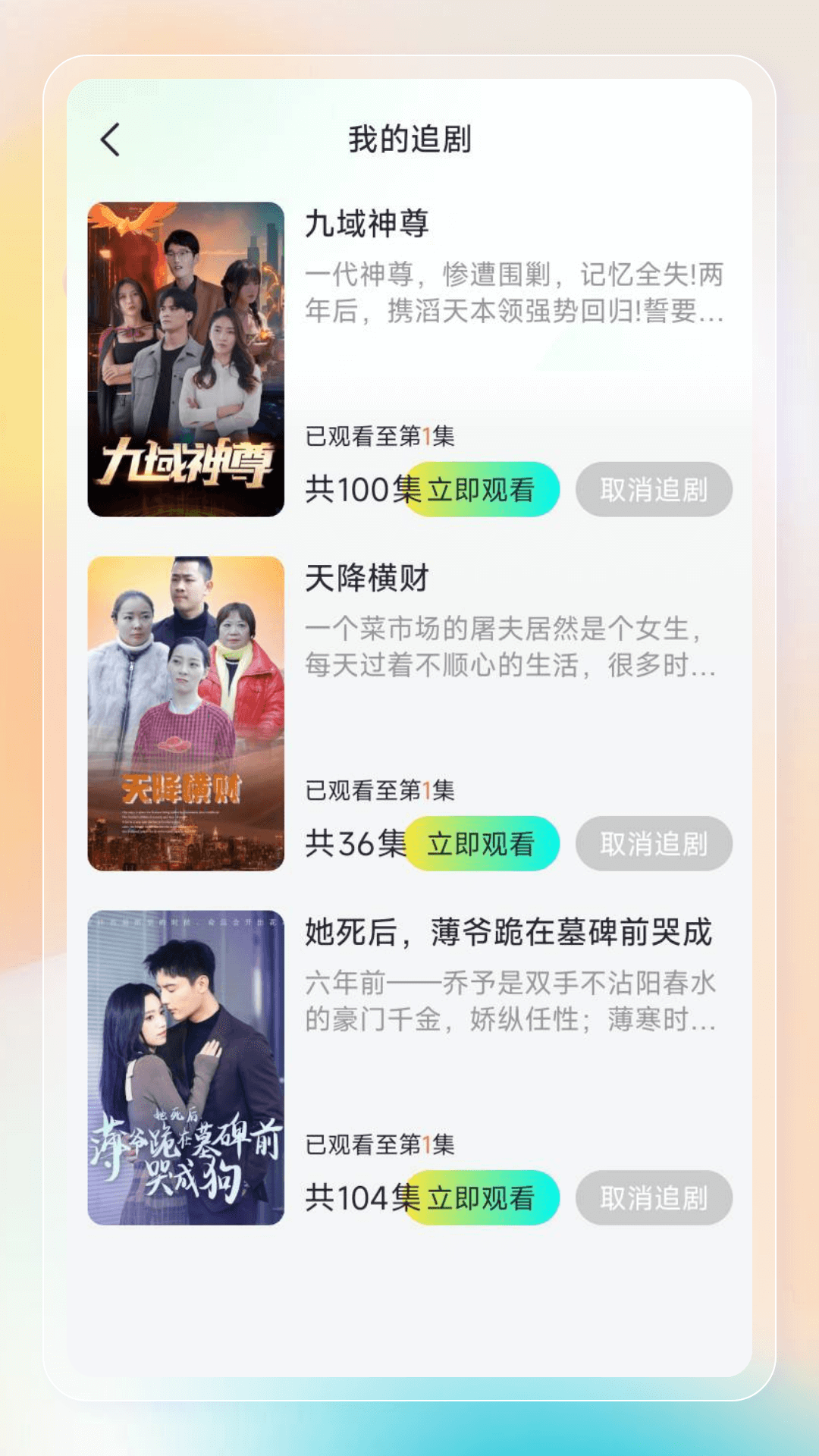 精彩截图-剧嗨视频2025官方新版
