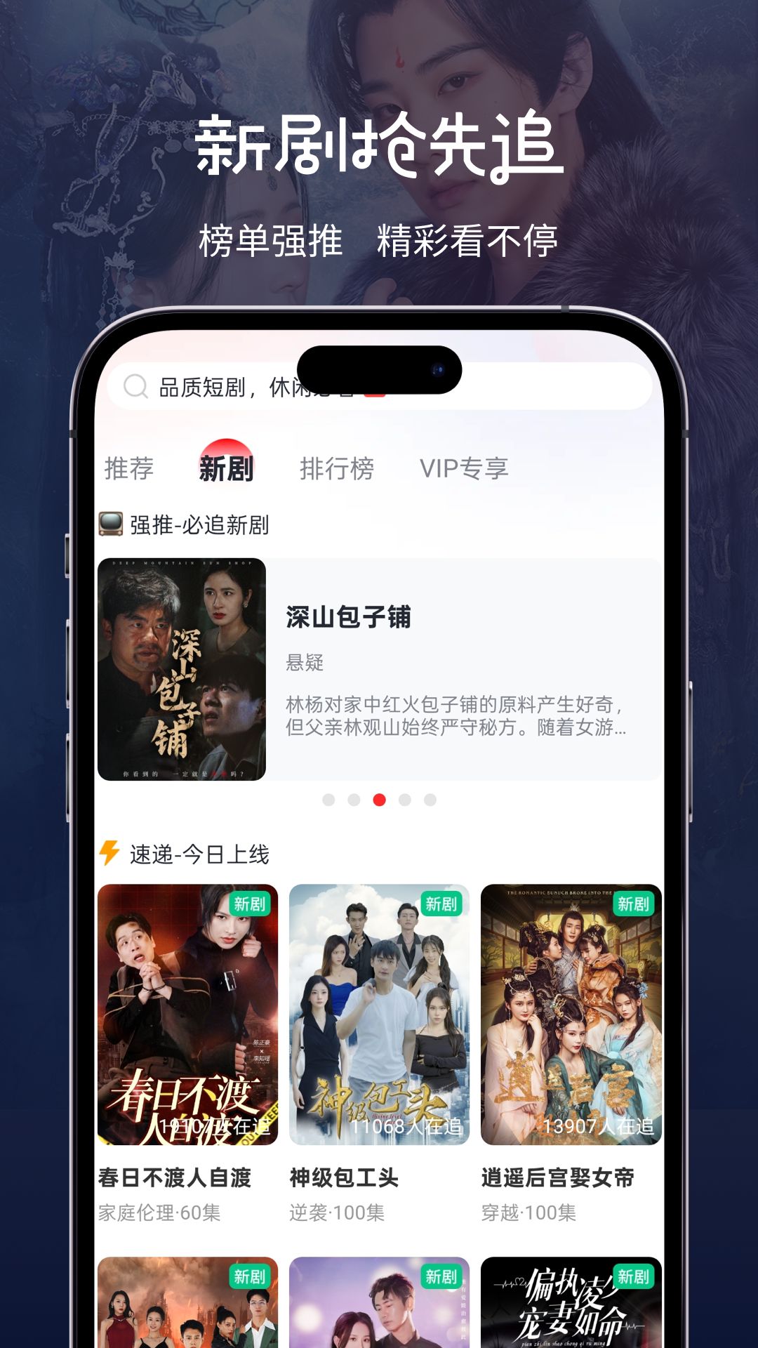 精彩截图-剧嗨视频2026官方新版