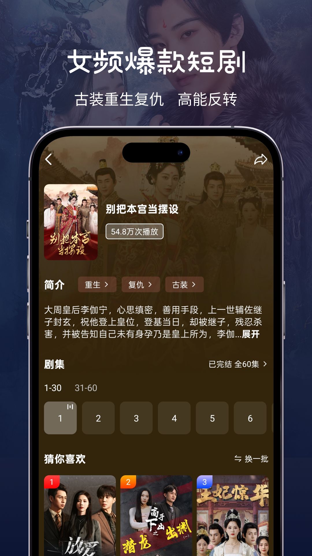 精彩截图-剧嗨视频2026官方新版