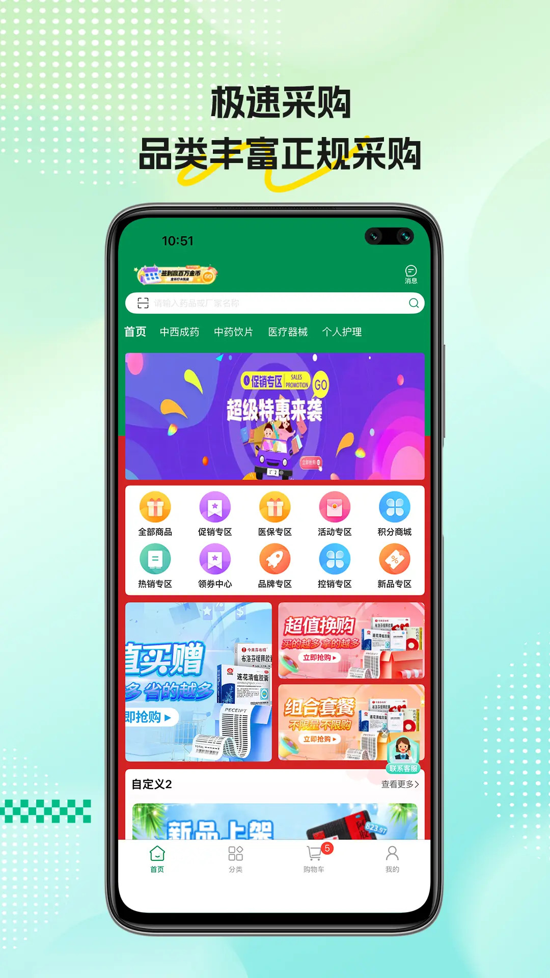 精彩截图-药淘淘2026官方新版