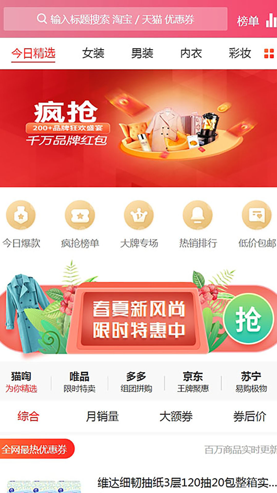 精彩截图-囍爱帮2026官方新版