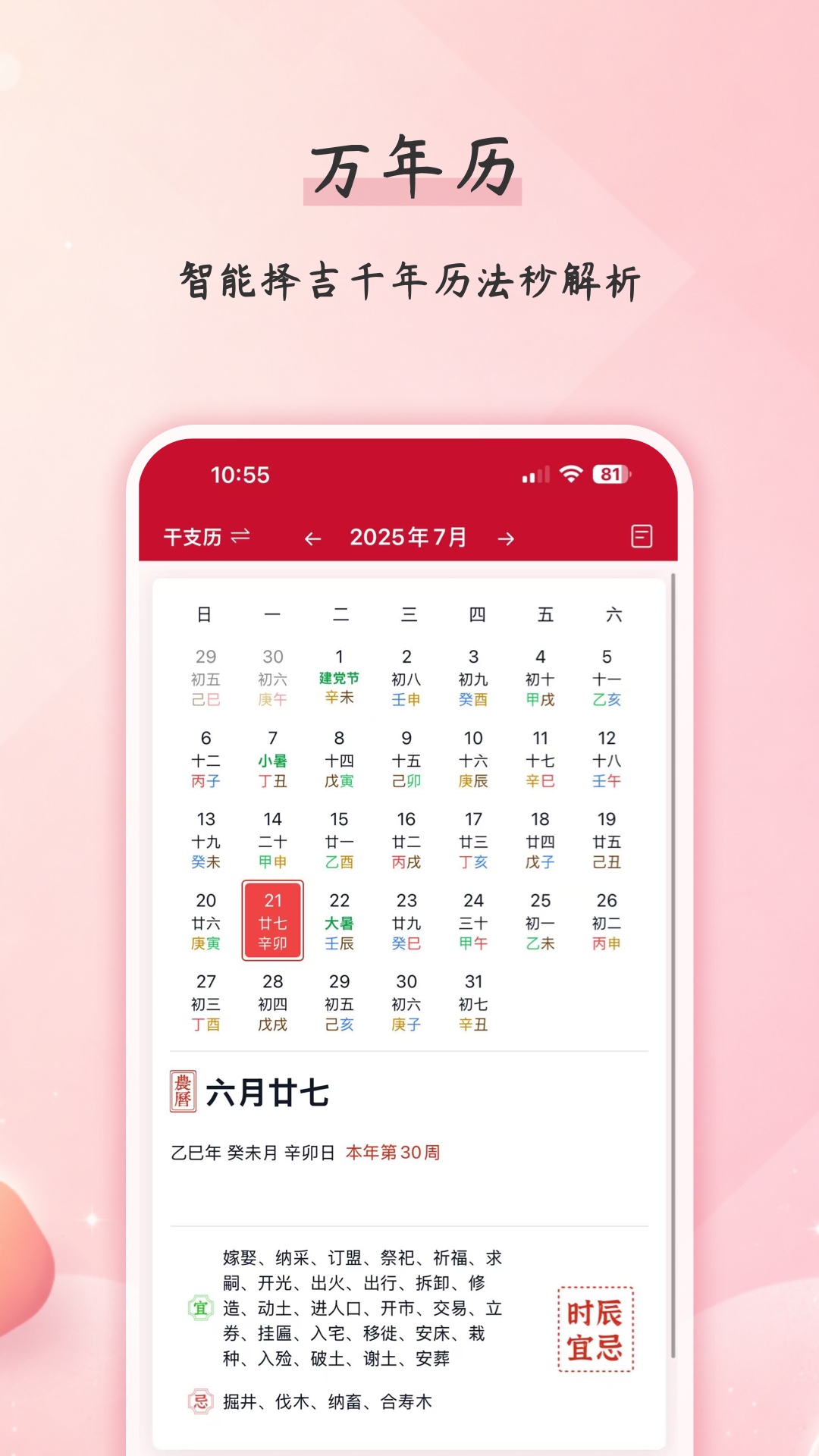 精彩截图-卜瓜2026官方新版