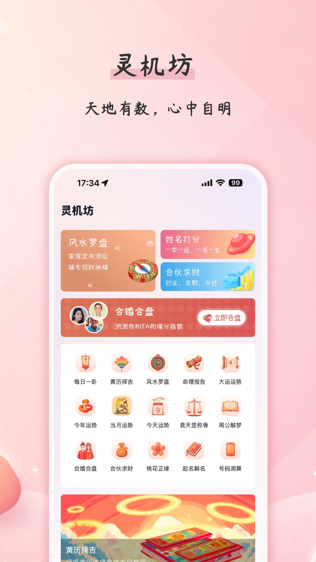 精彩截图-卜瓜2026官方新版