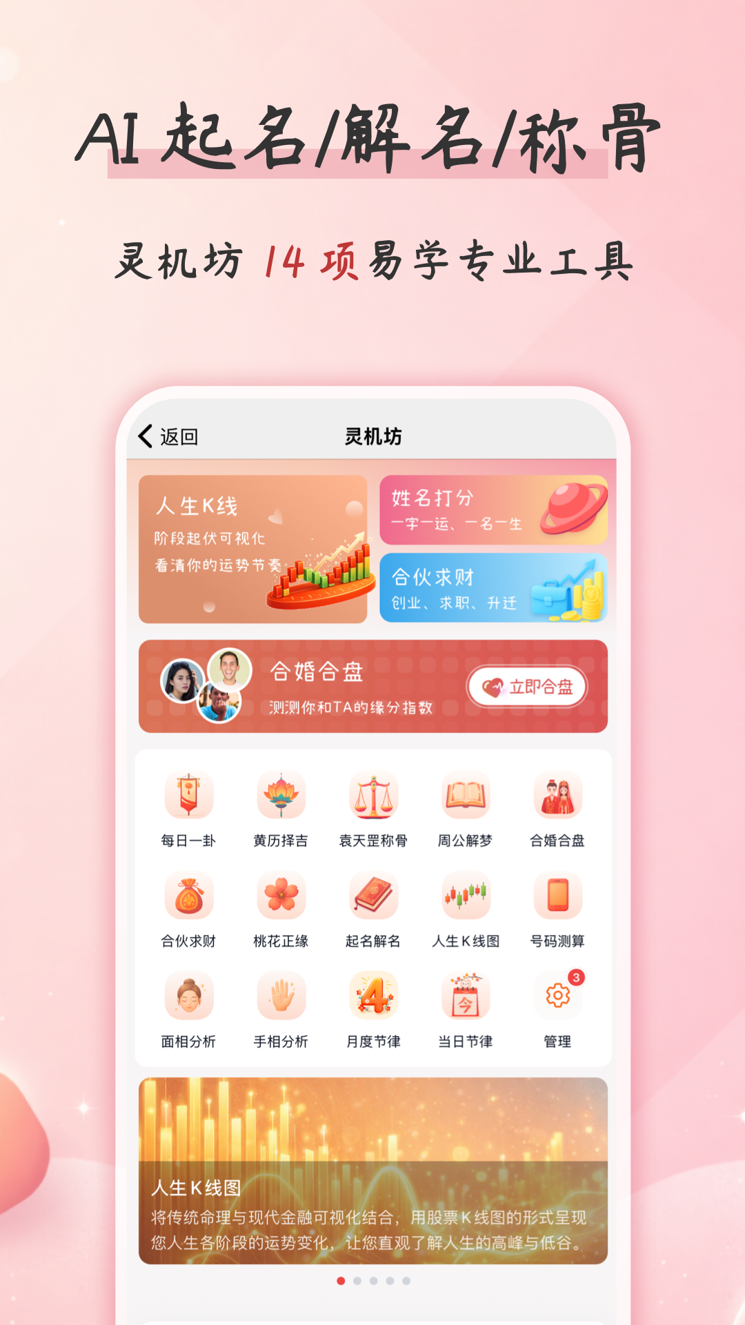 精彩截图-卜瓜2026官方新版