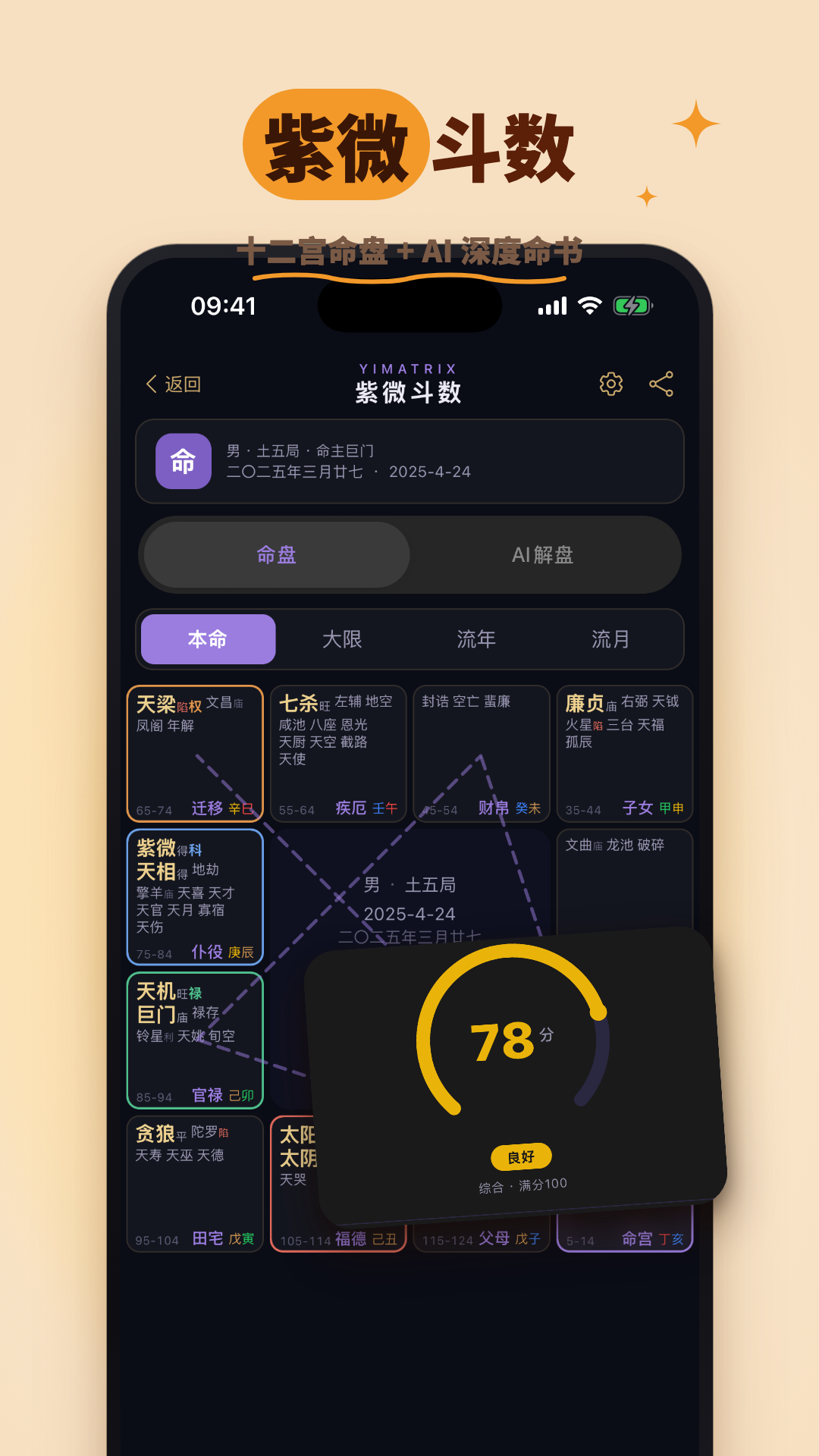 卜瓜 截图 3