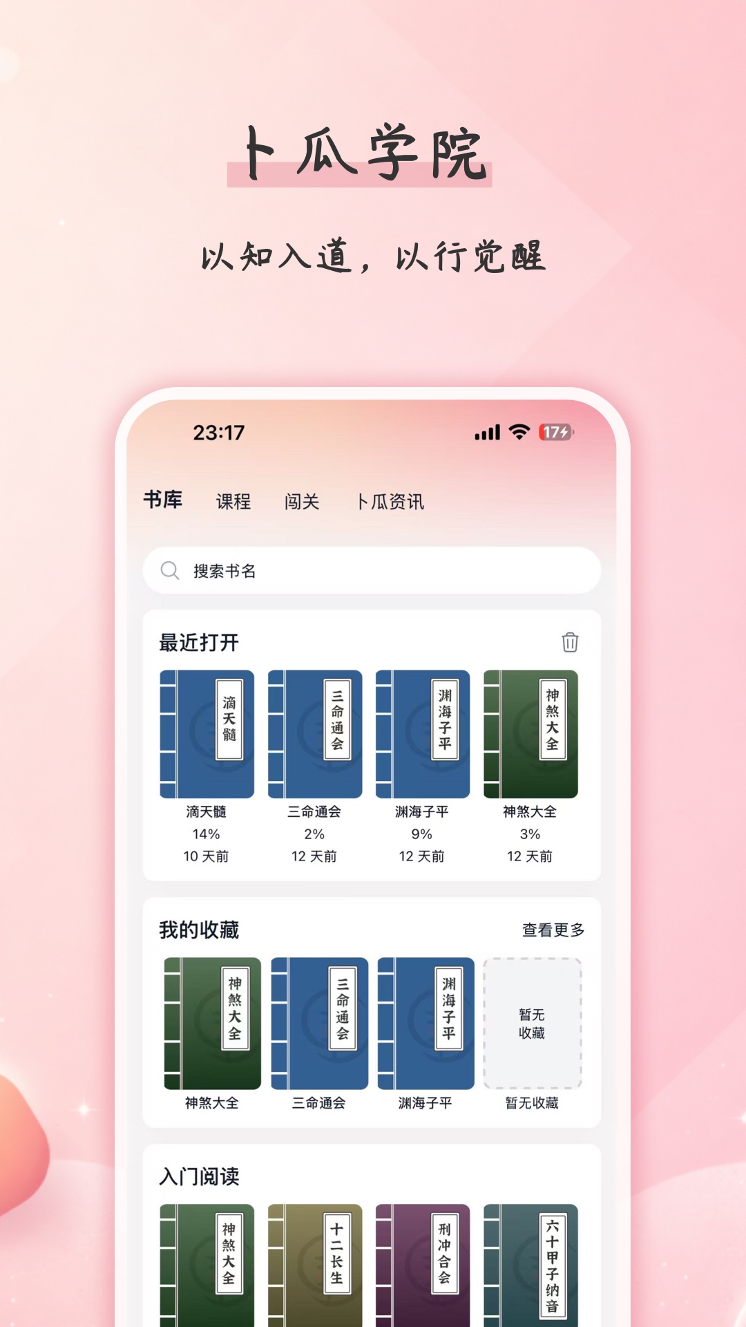 精彩截图-卜瓜2026官方新版