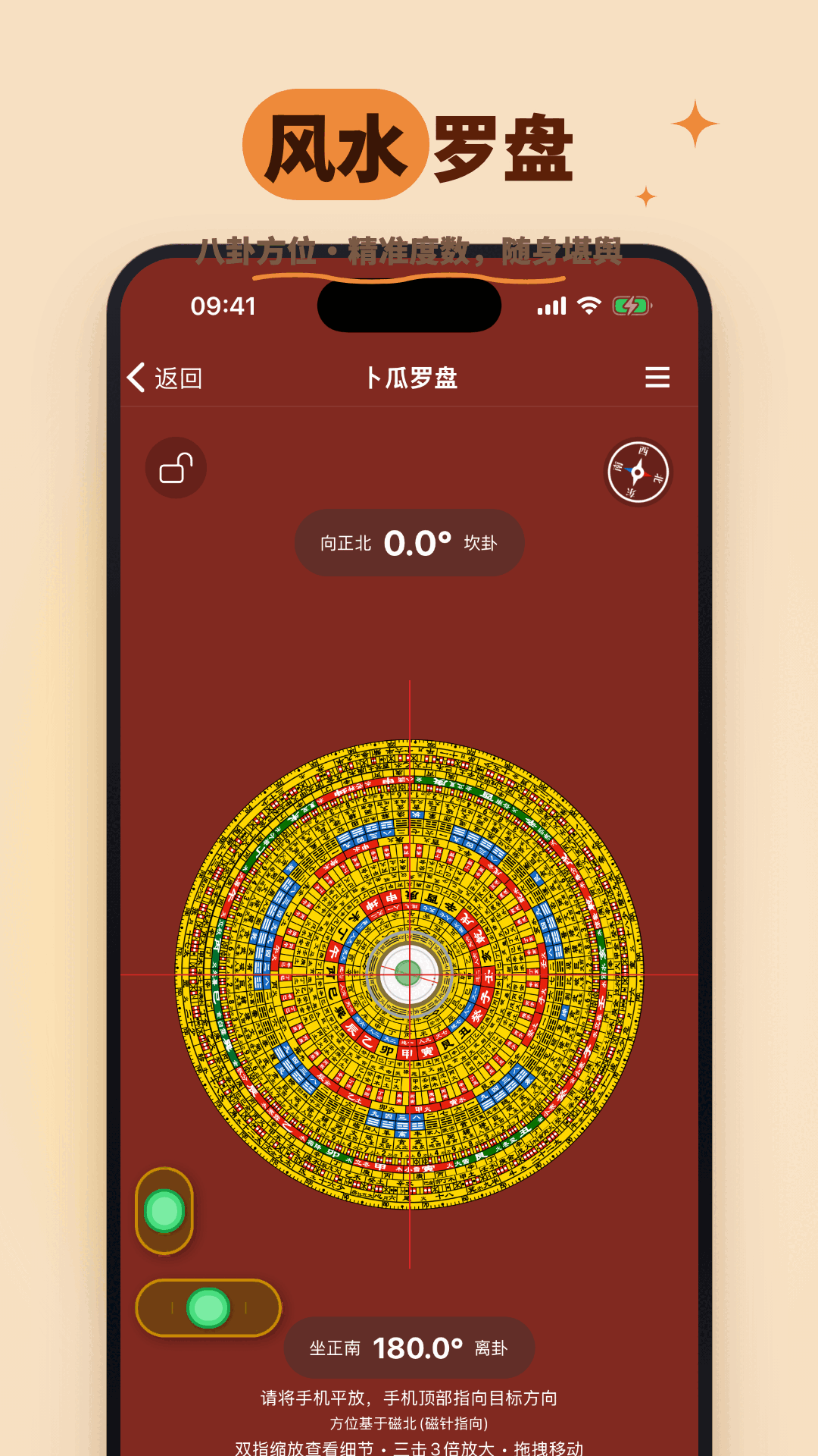 精彩截图-卜瓜2026官方新版