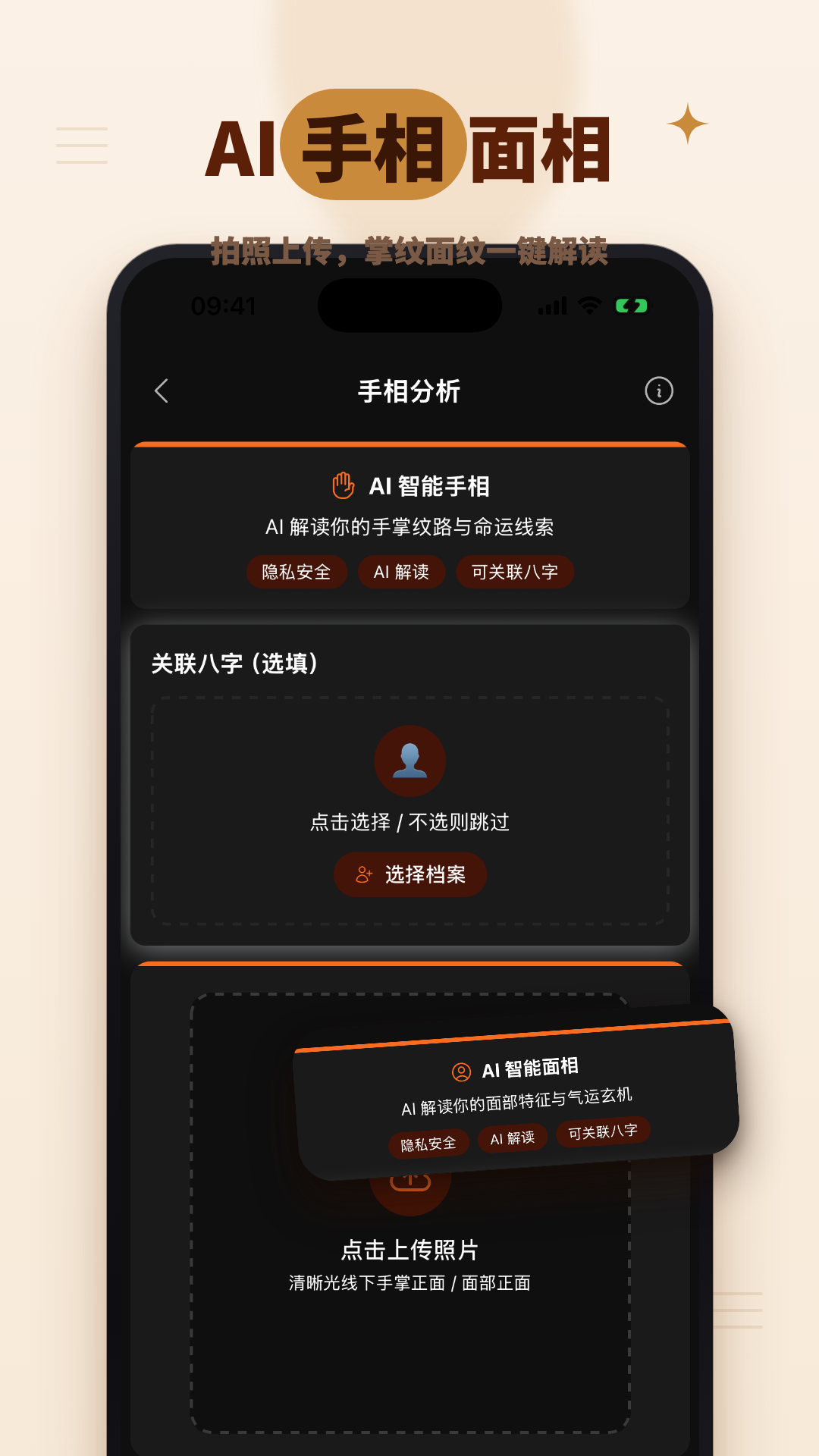 卜瓜 截图 5