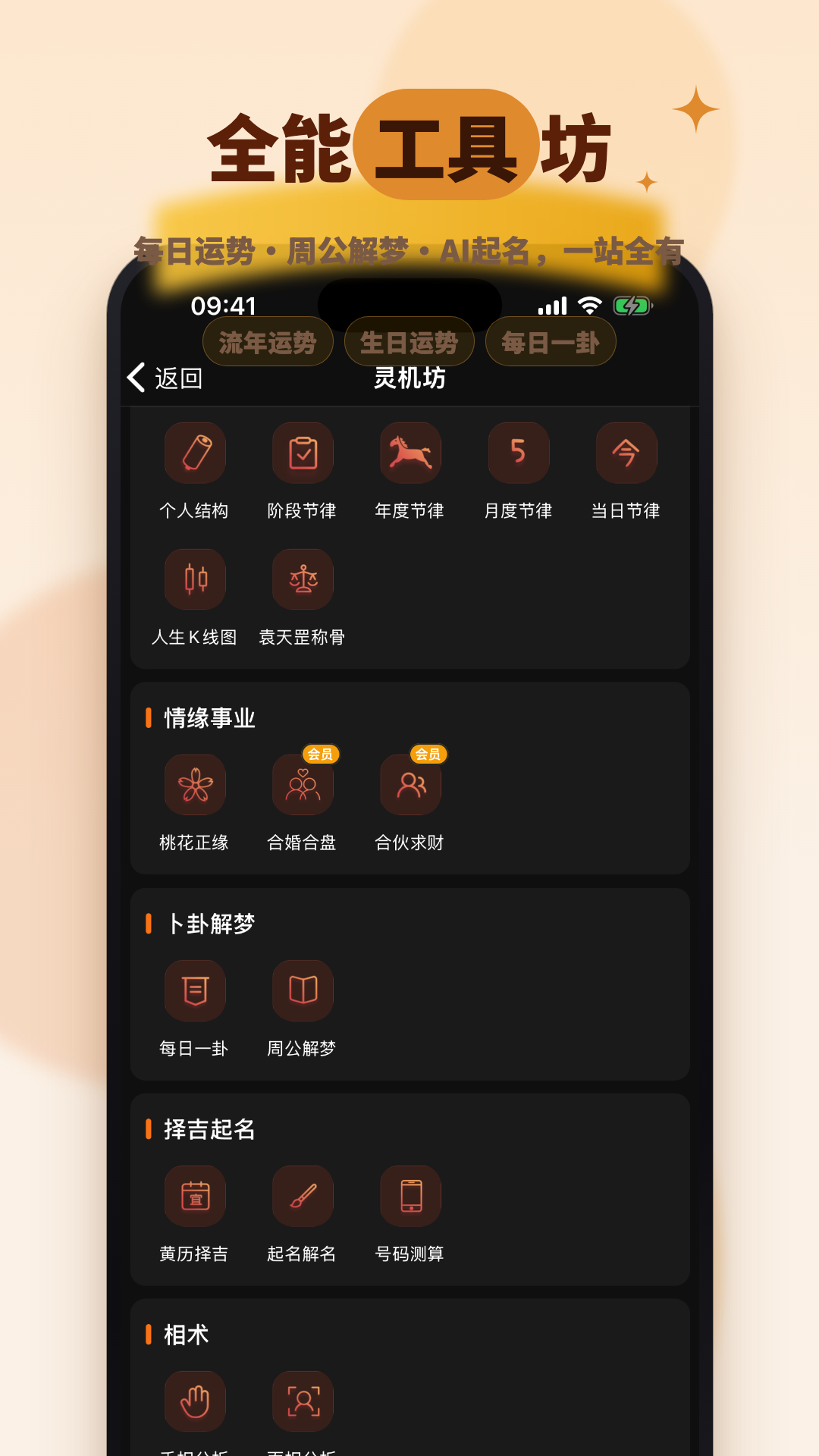 精彩截图-卜瓜2026官方新版