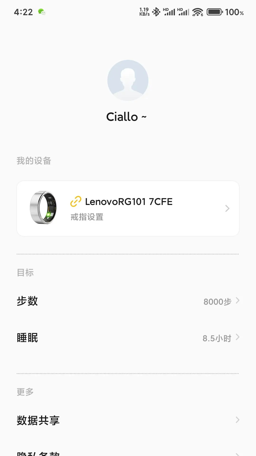 精彩截图-联享智生活2026官方新版