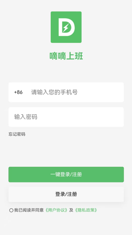 精彩截图-嘀嘀上班2026官方新版