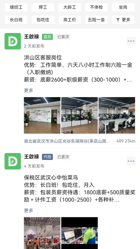 精彩截图-嘀嘀上班2026官方新版