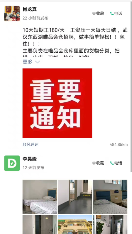 精彩截图-嘀嘀上班2026官方新版