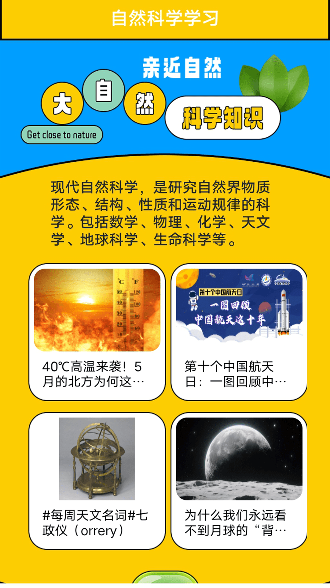 精彩截图-永远的蔚蓝地球2026官方新版
