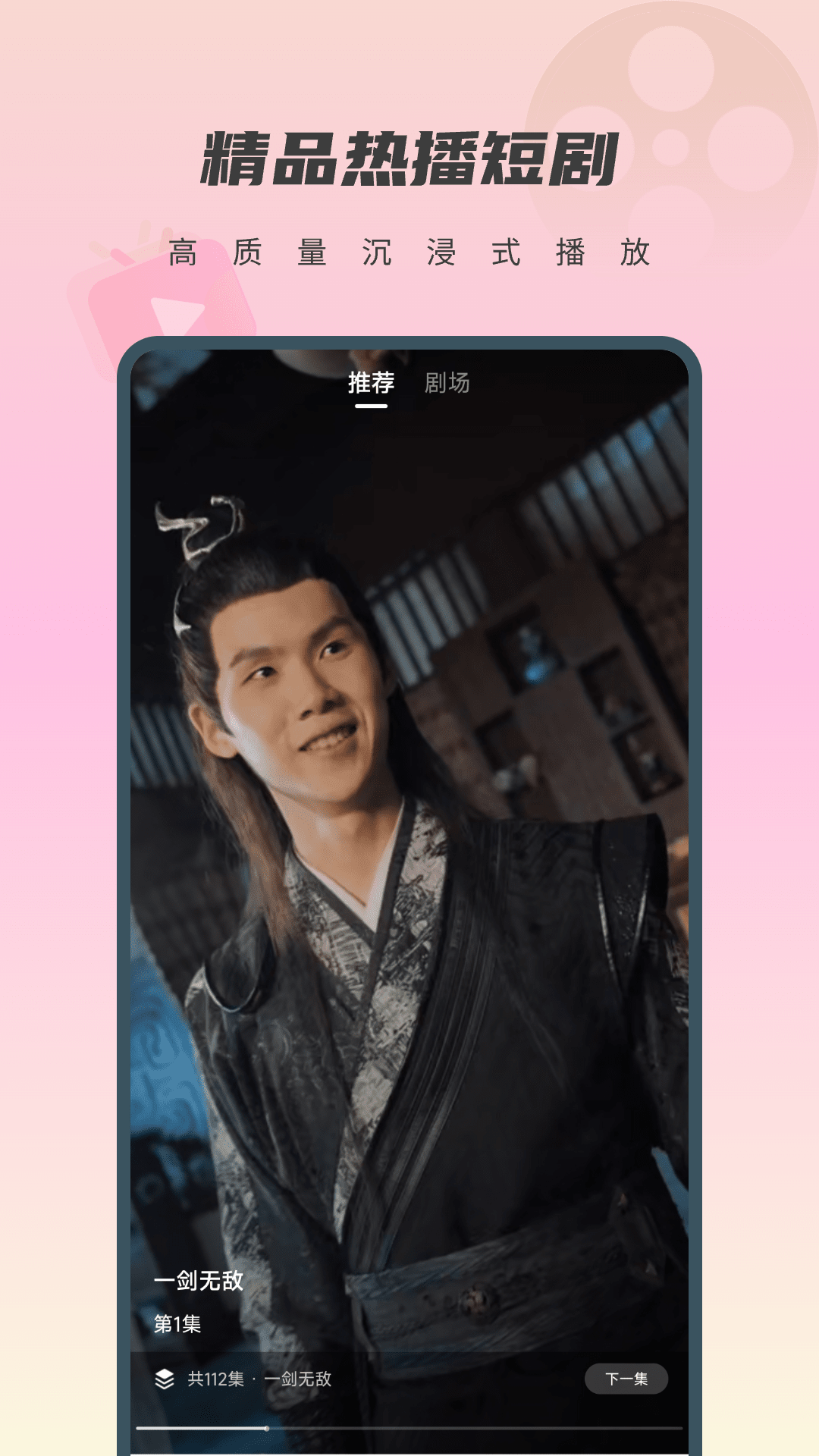 精彩截图-免费短剧桃花2025官方新版