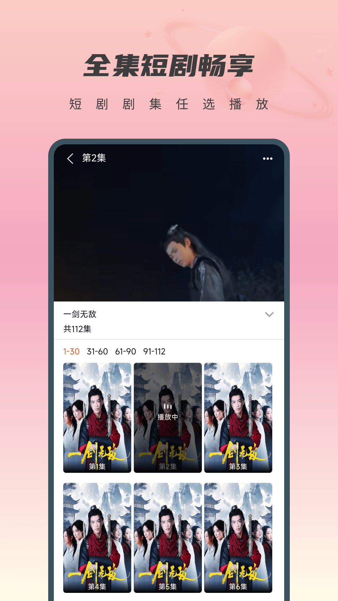 精彩截图-免费短剧桃花2025官方新版