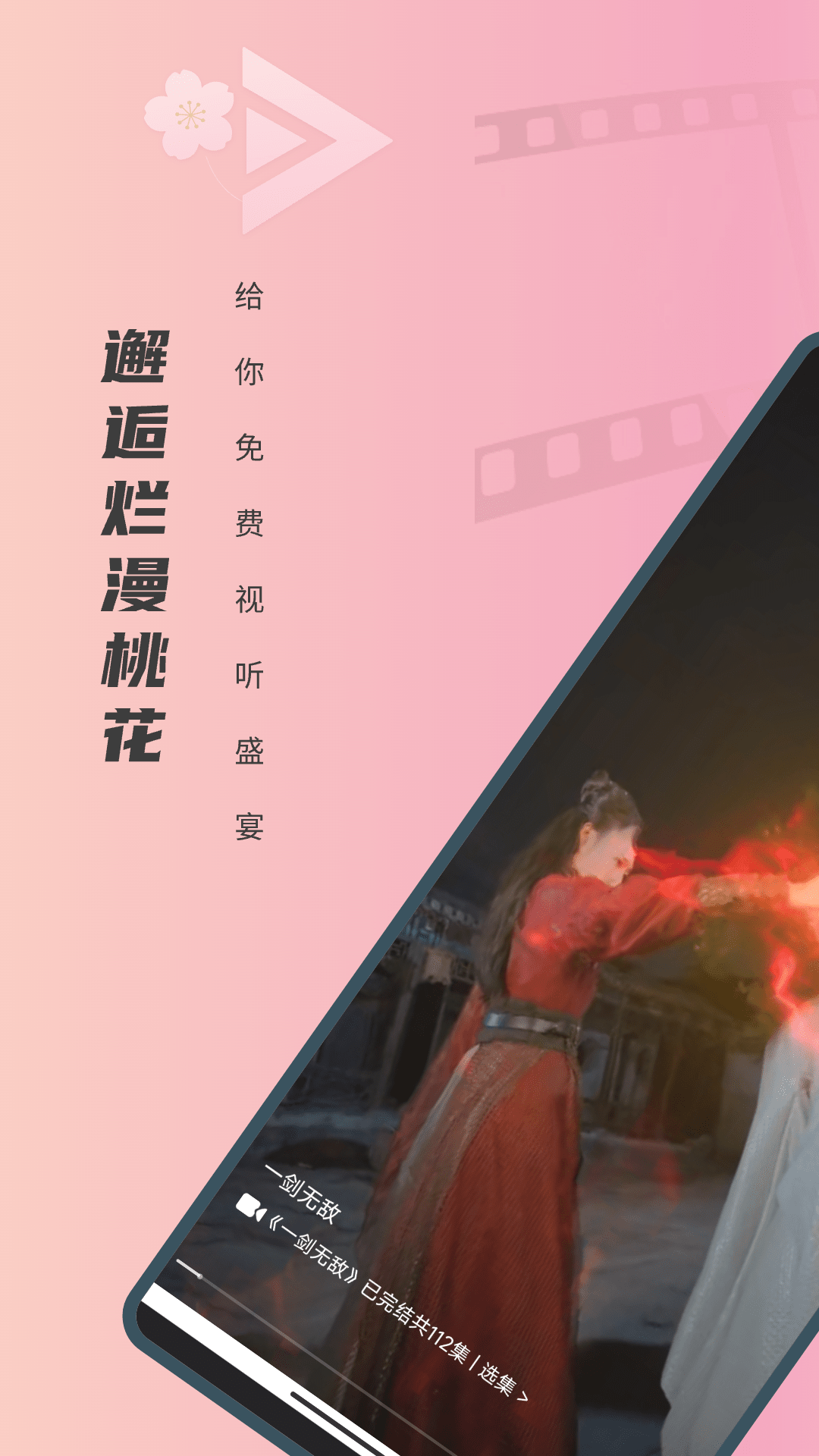 精彩截图-免费短剧桃花2025官方新版