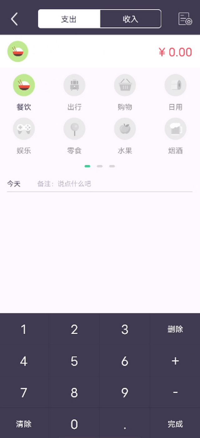 精彩截图-青柠记账2026官方新版