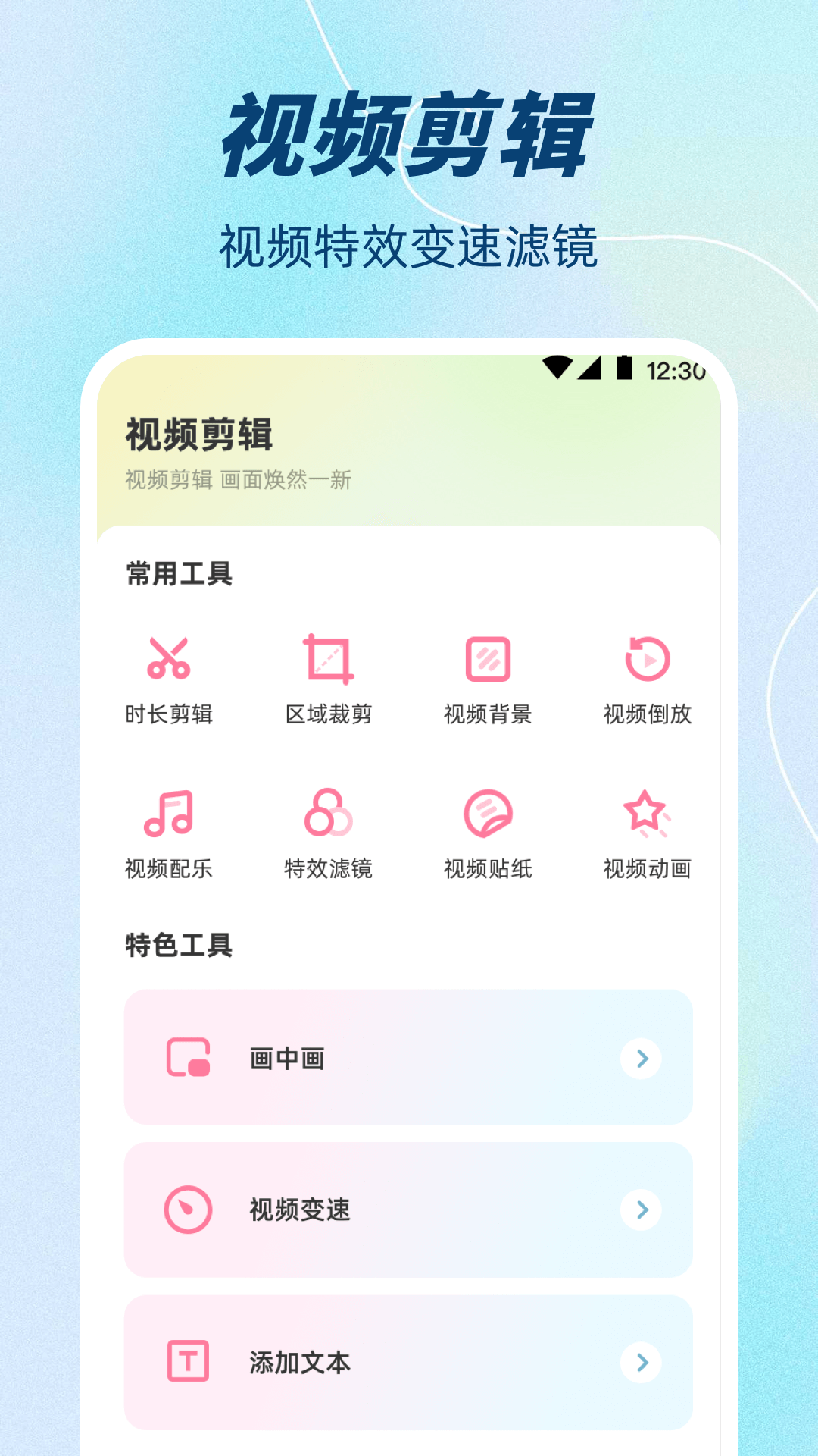 精彩截图-音频剪辑+2025官方新版