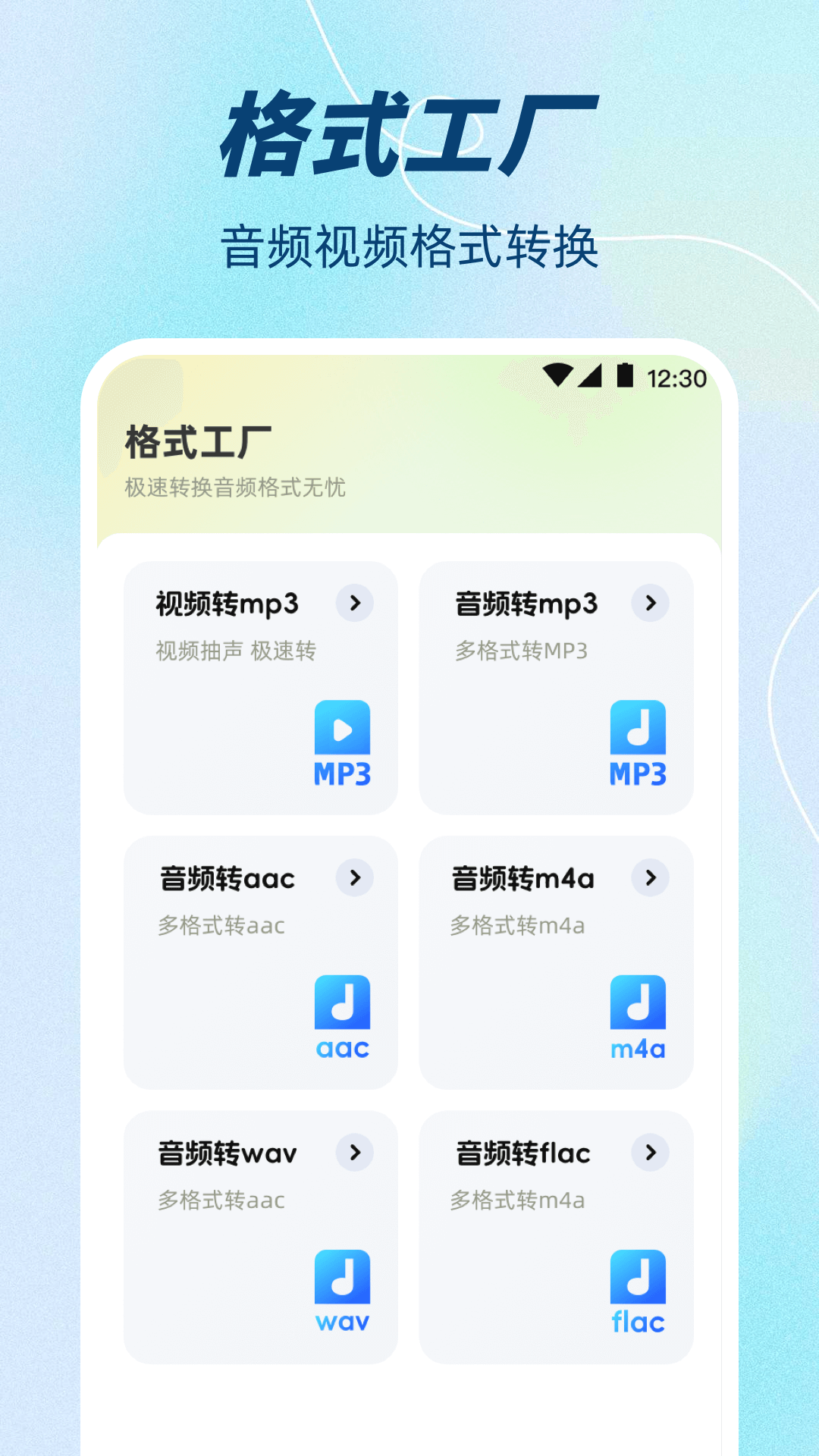 精彩截图-音频剪辑+2025官方新版
