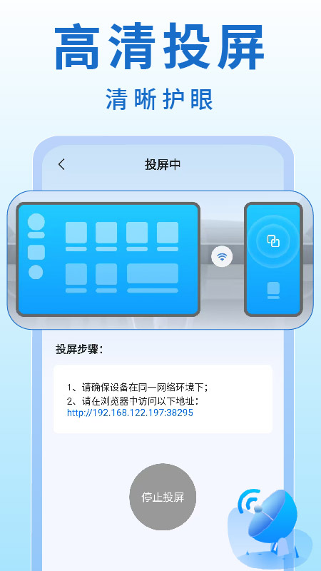 精彩截图-手机车机投屏2025官方新版