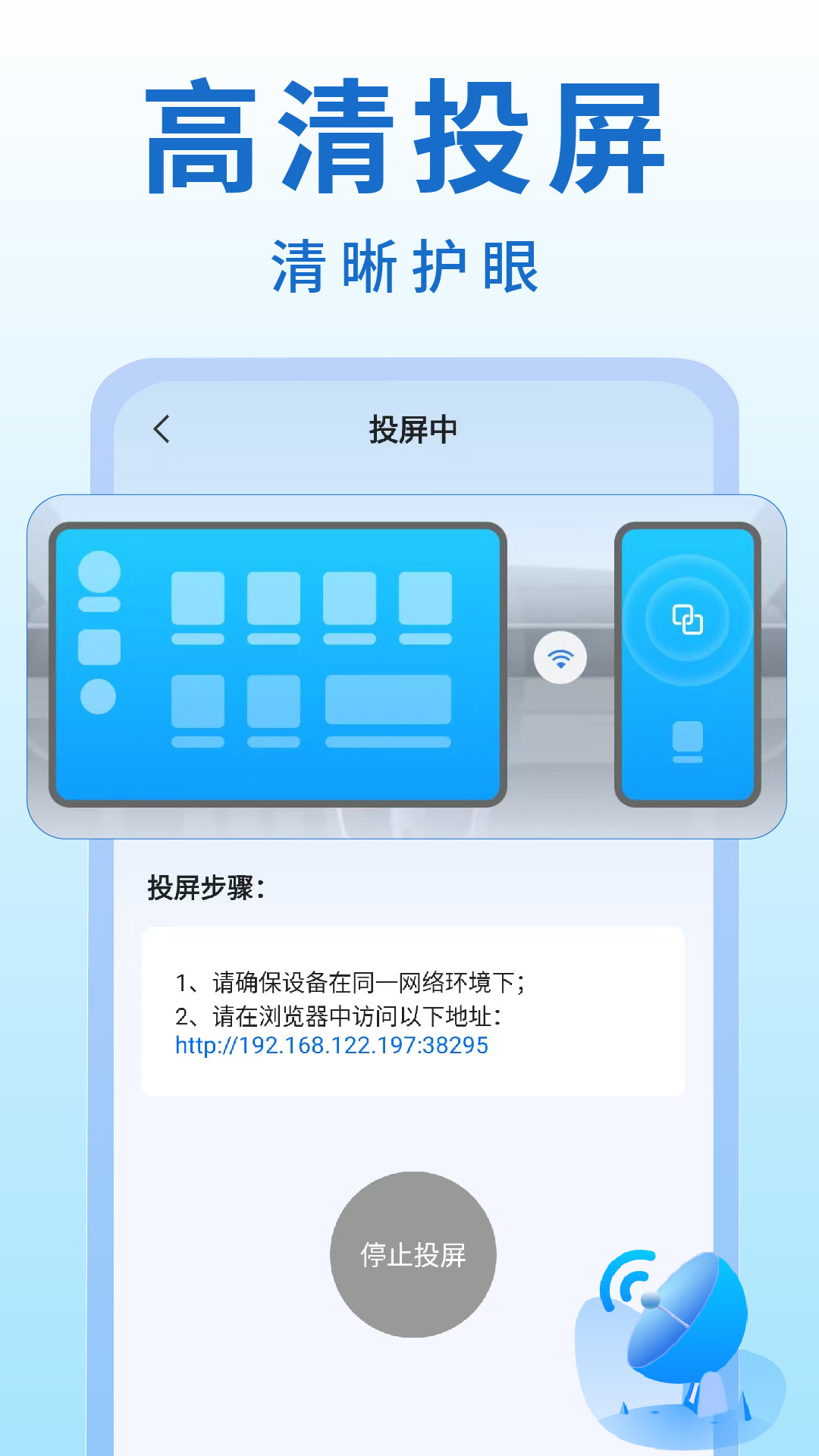 精彩截图-手机车机投屏2026官方新版