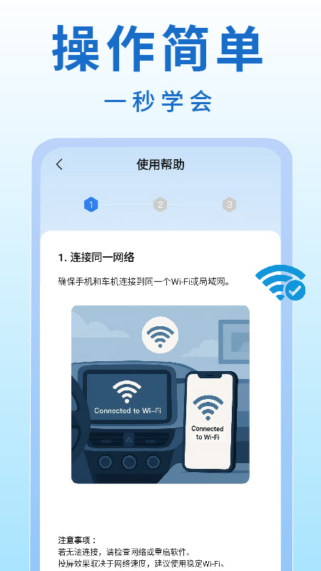 精彩截图-手机车机投屏2025官方新版