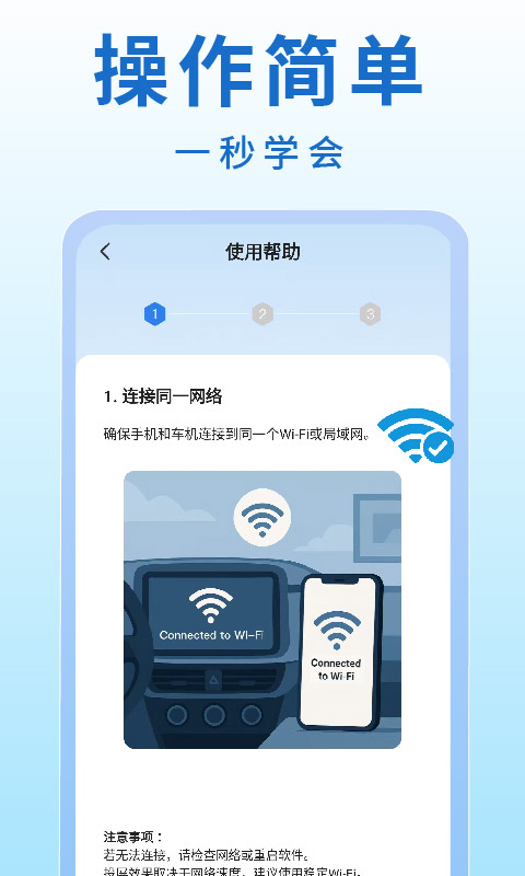 精彩截图-手机车机投屏2026官方新版