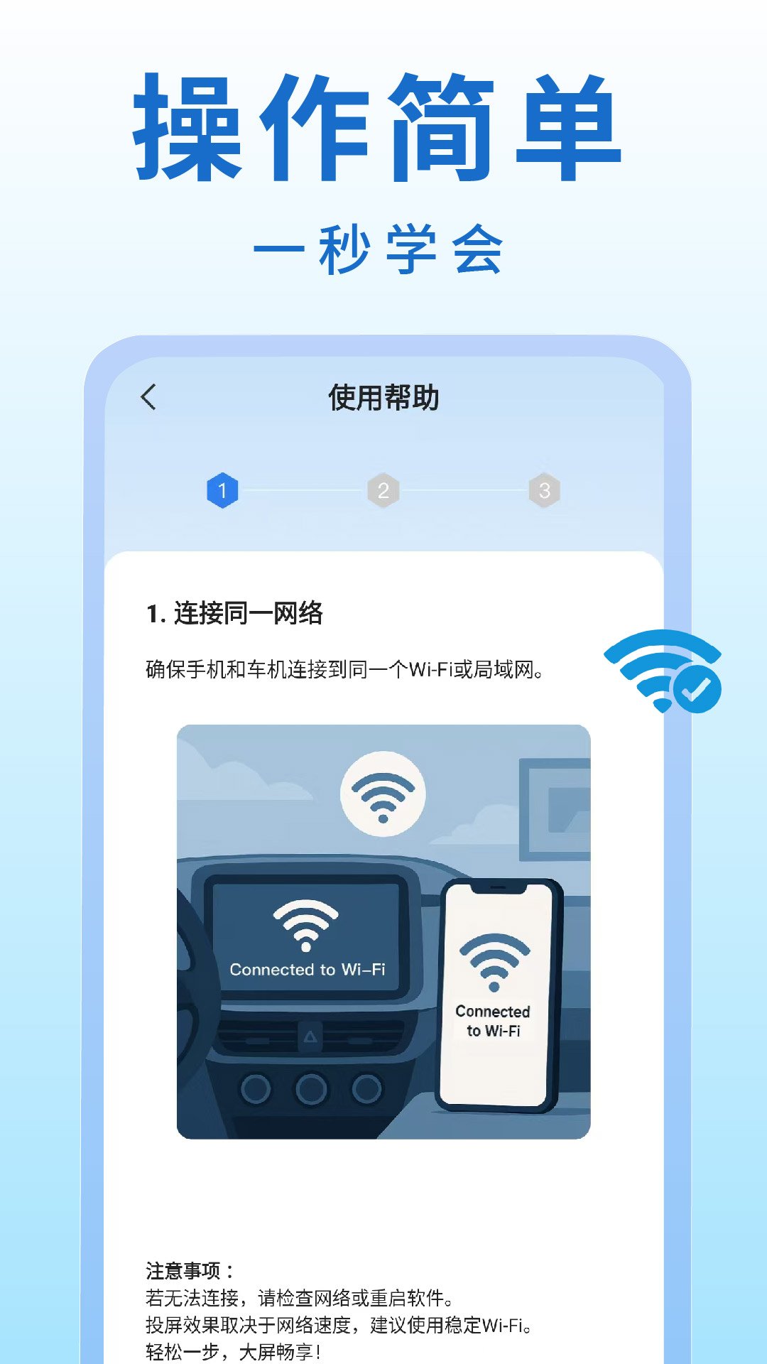 精彩截图-手机车机投屏2026官方新版