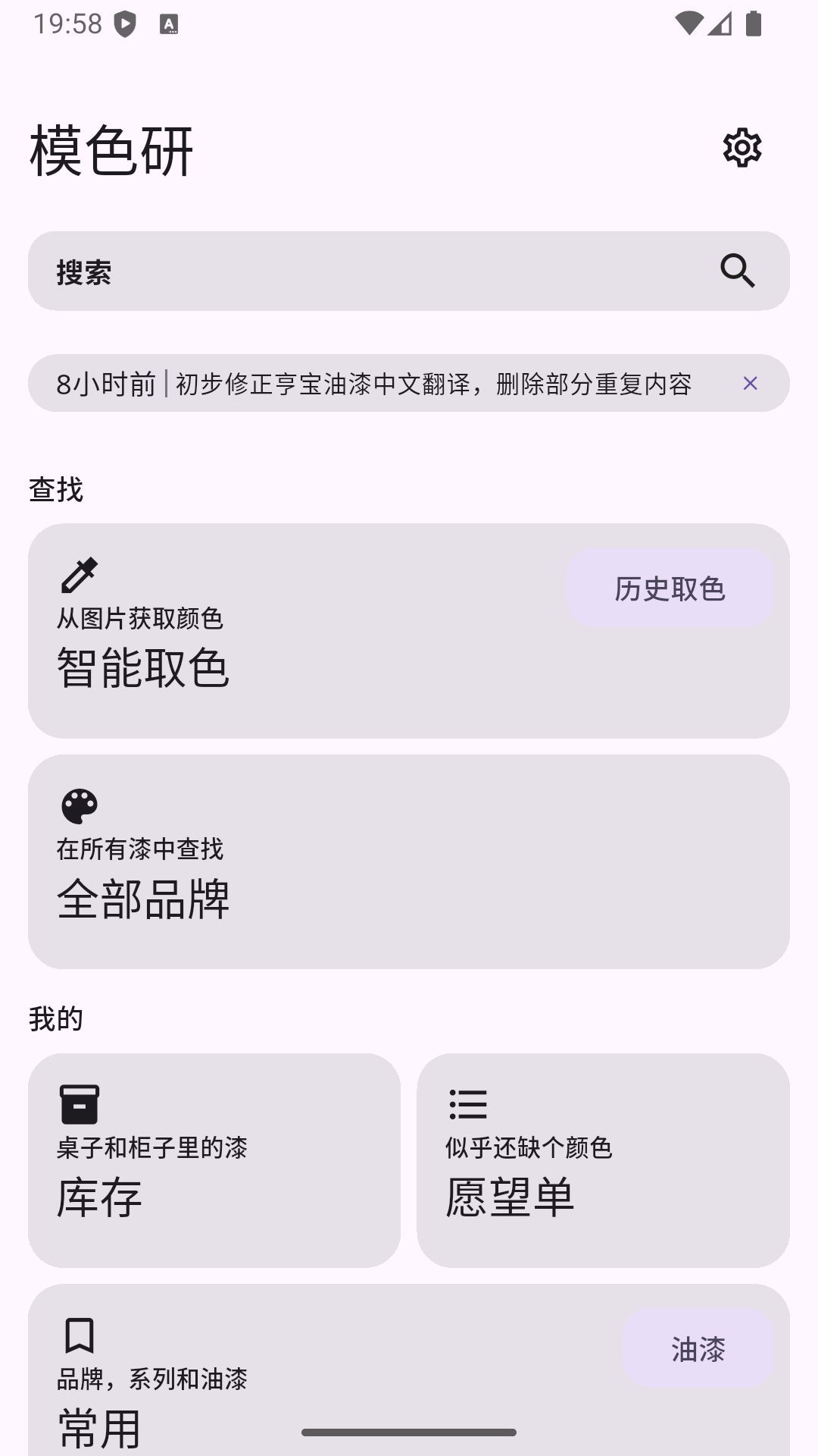 精彩截图-模色研2026官方新版