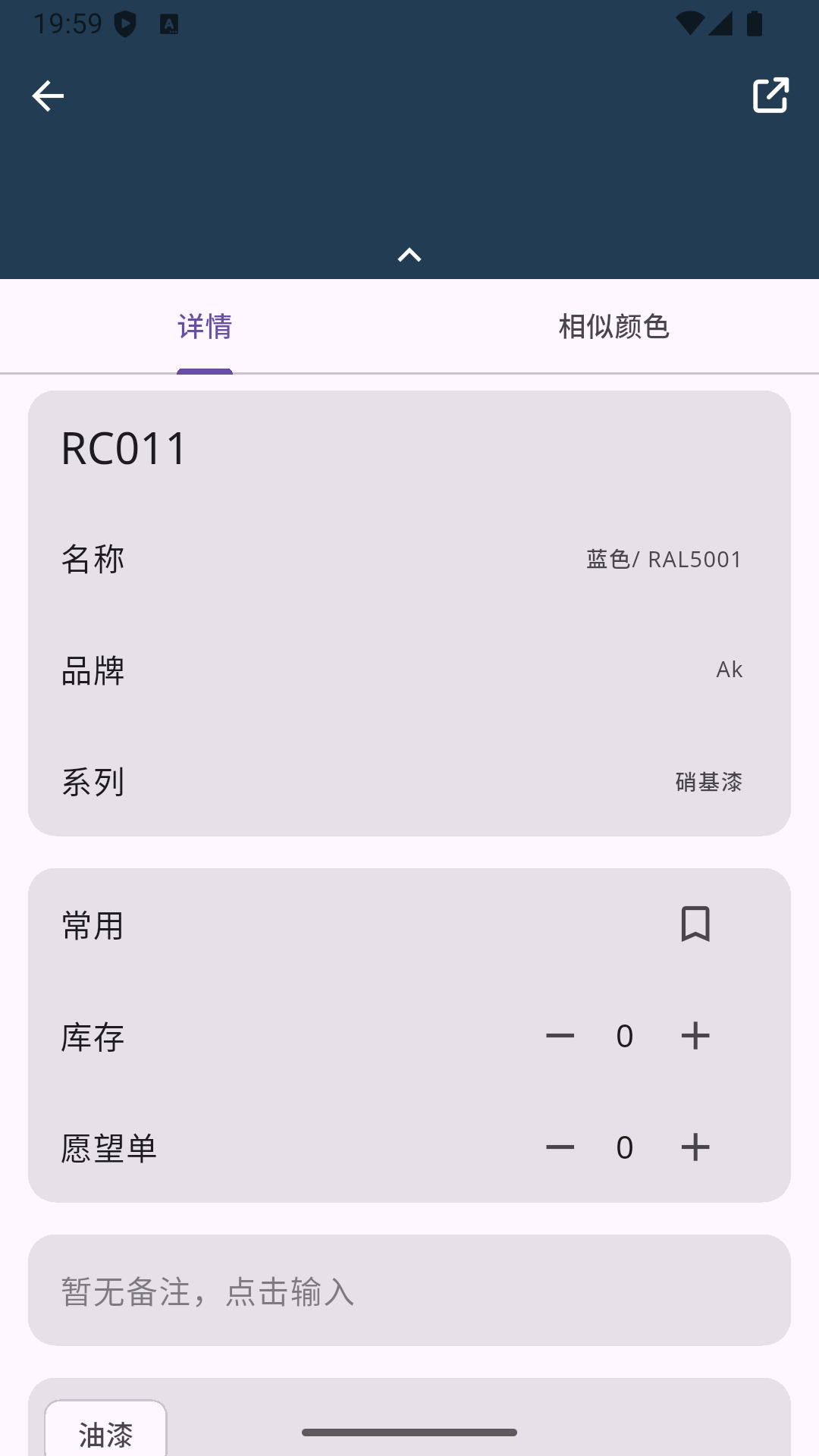 精彩截图-模色研2025官方新版
