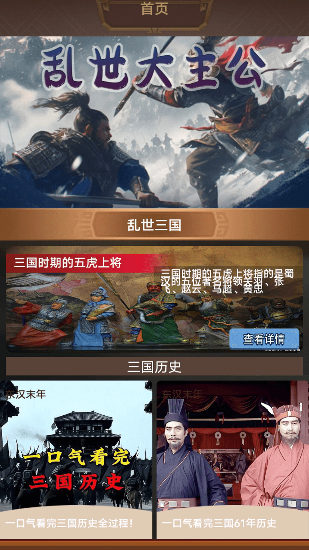 精彩截图-我是大主公记2026官方新版