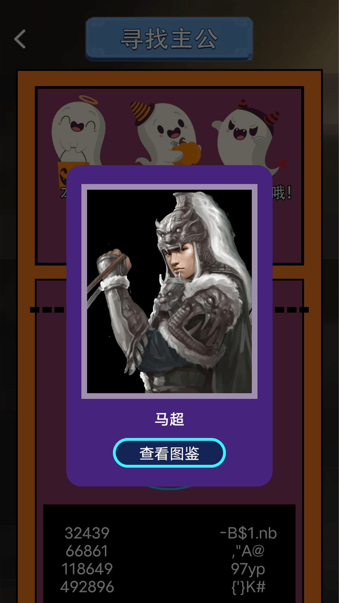 精彩截图-我是大主公记2026官方新版