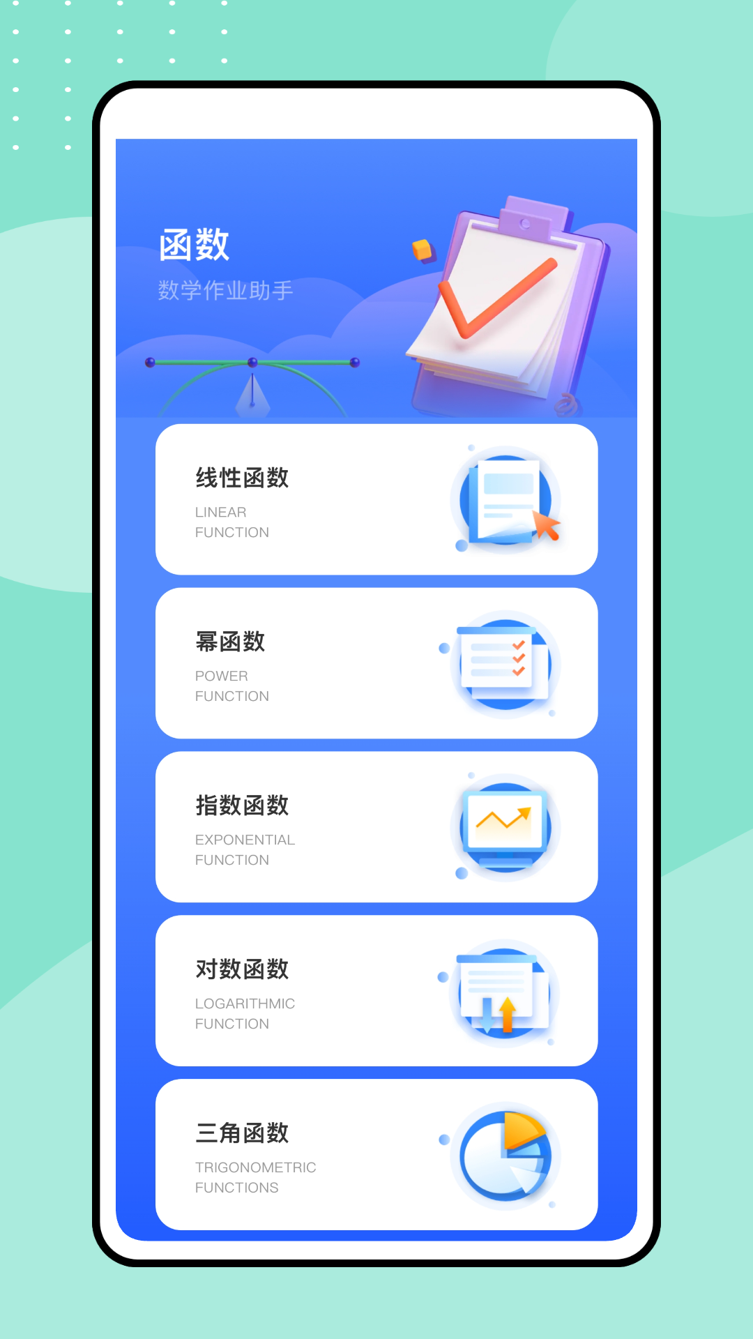 精彩截图-好课课程2025官方新版