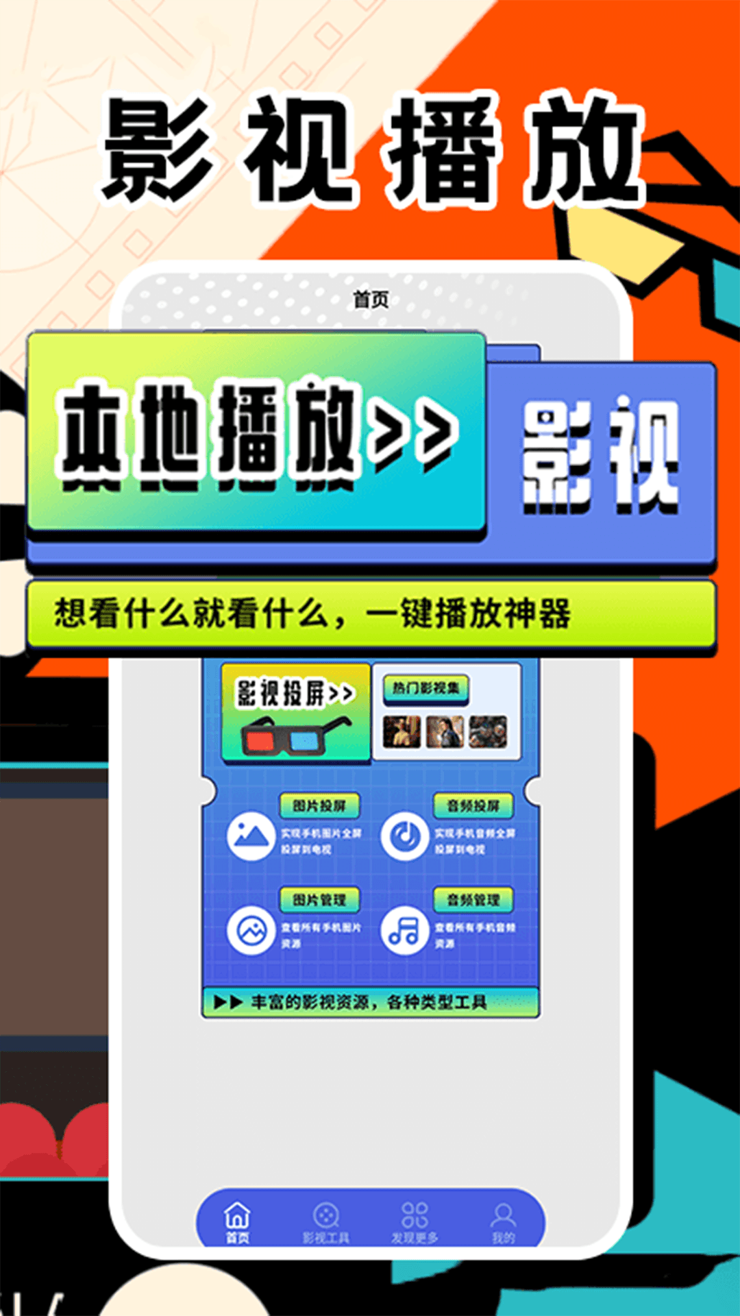 精彩截图-新橘子2025官方新版