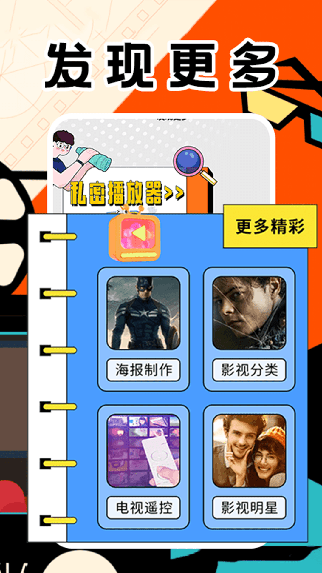 精彩截图-新橘子2025官方新版
