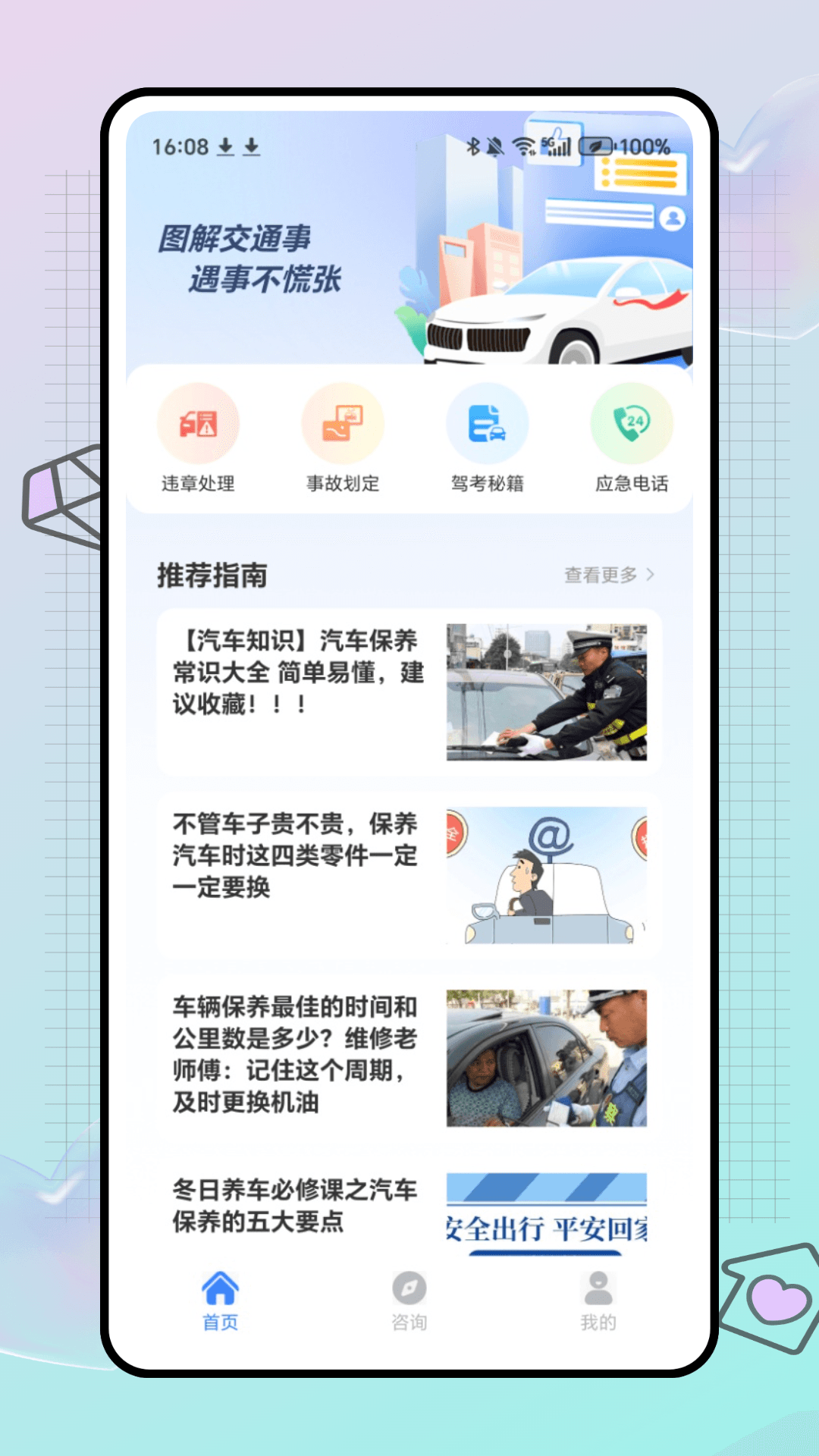 精彩截图-约伴出行2025官方新版